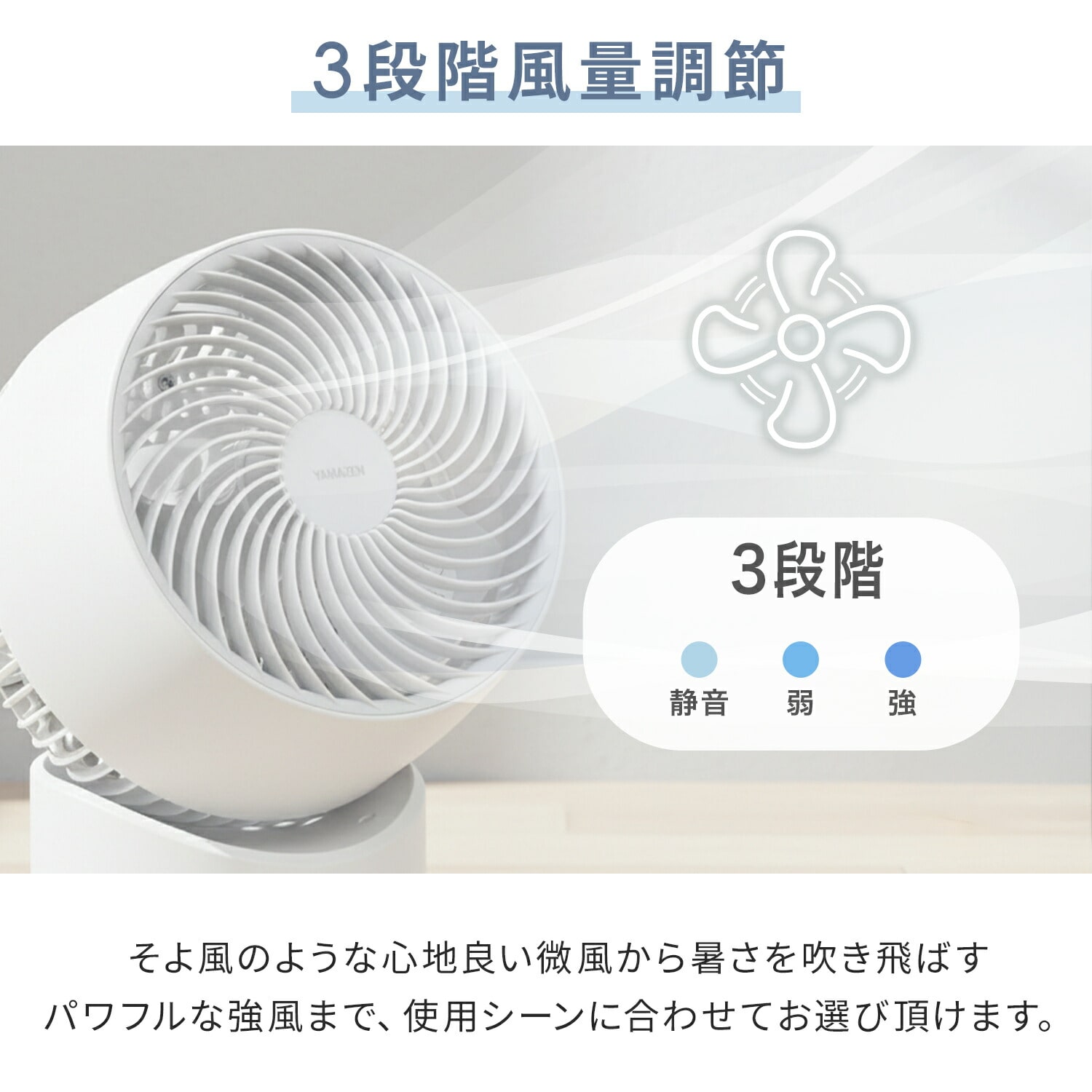 洗える サーキュレーター 全分解 左右自動首振り 風量3段階 14畳まで