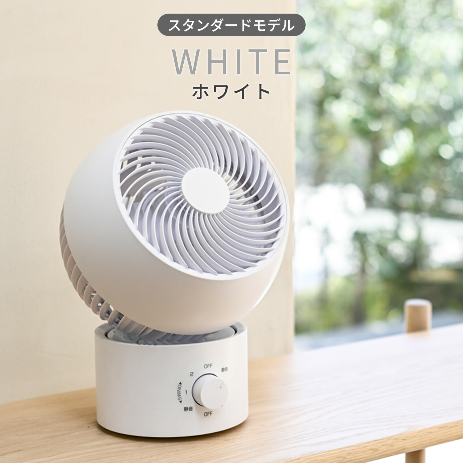 【10％オフクーポン対象】 洗える サーキュレーター 全分解 左右自動首振り 風量3段階 14畳まで YAS-AFKW15E/YAS-TBFKW15 山善 YAMAZEN