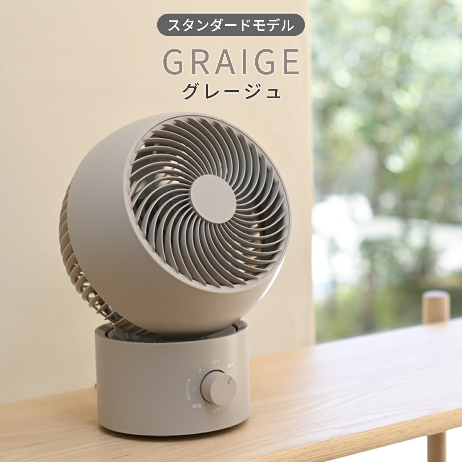 【10％オフクーポン対象】 洗える サーキュレーター 全分解 左右自動首振り 風量3段階 14畳まで YAS-AFKW15E/YAS-TBFKW15 山善 YAMAZEN