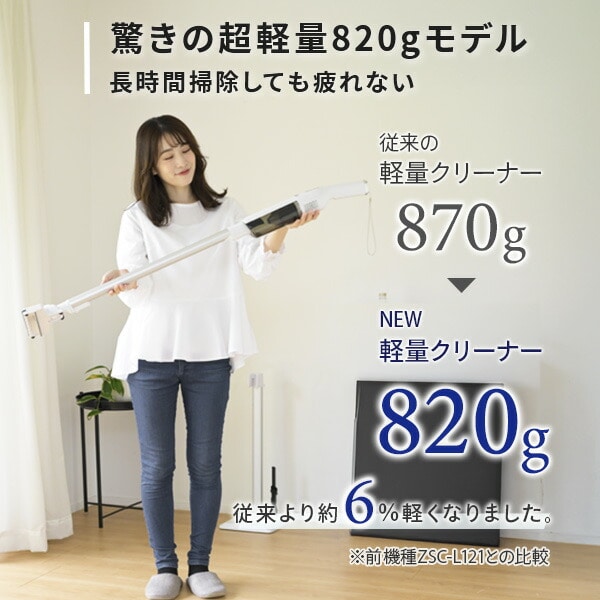 【10％オフクーポン対象】 コードレススティッククリーナー 充電式 軽量820g スタンド付き ES-SL45 山善 YAMAZEN