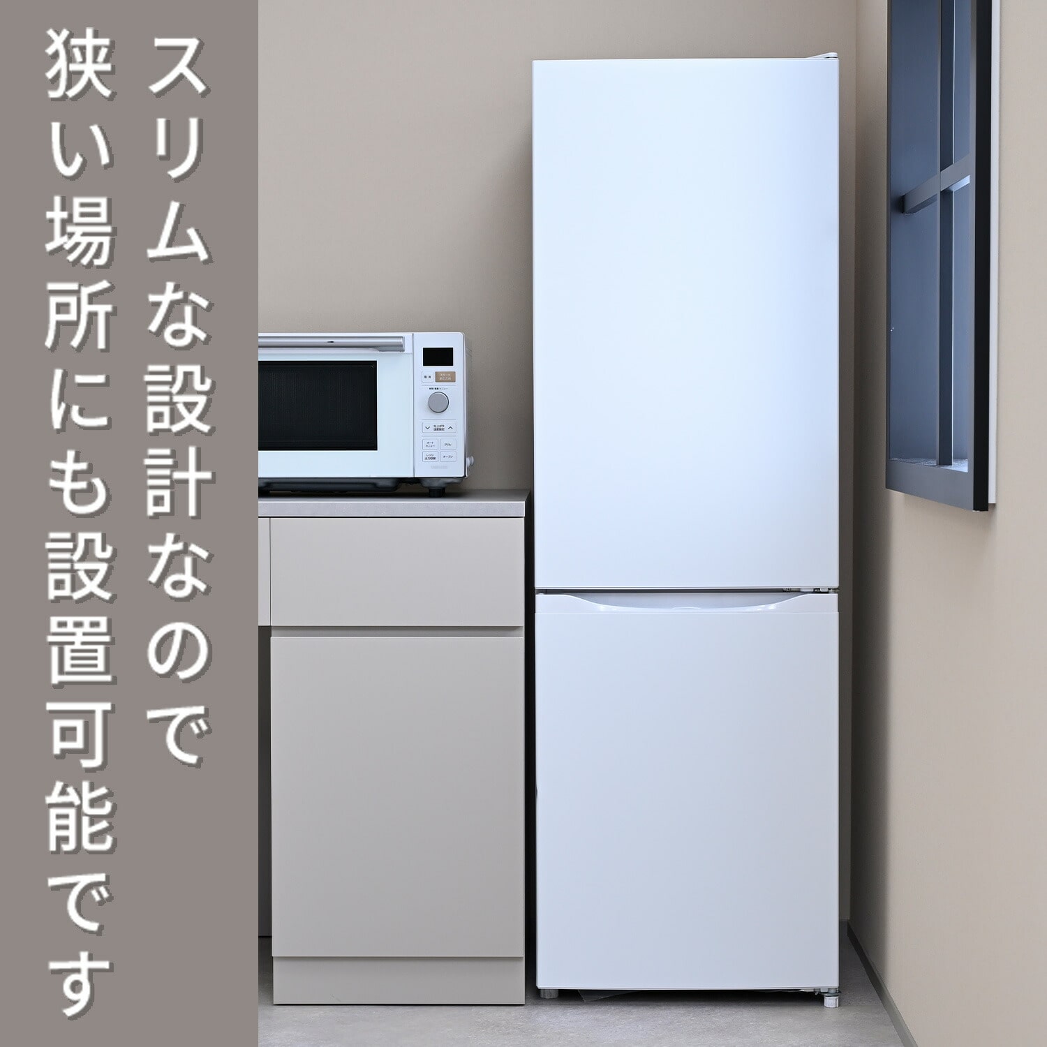 冷蔵庫 2ドア スリム 231L (冷蔵161L/冷凍70L) 配送設置込 設置無料 自動霜取り ZFR-F230 山善 YAMAZEN