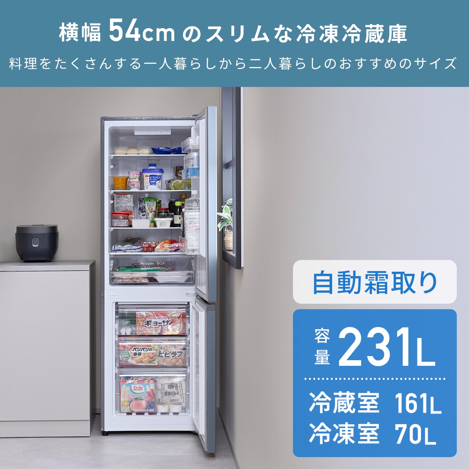 【10％オフクーポン対象】 冷蔵庫 2ドア スリム 231L (冷蔵161L/冷凍70L) 配送設置込 設置無料 自動霜取り ZFR-F230 山善 YAMAZEN