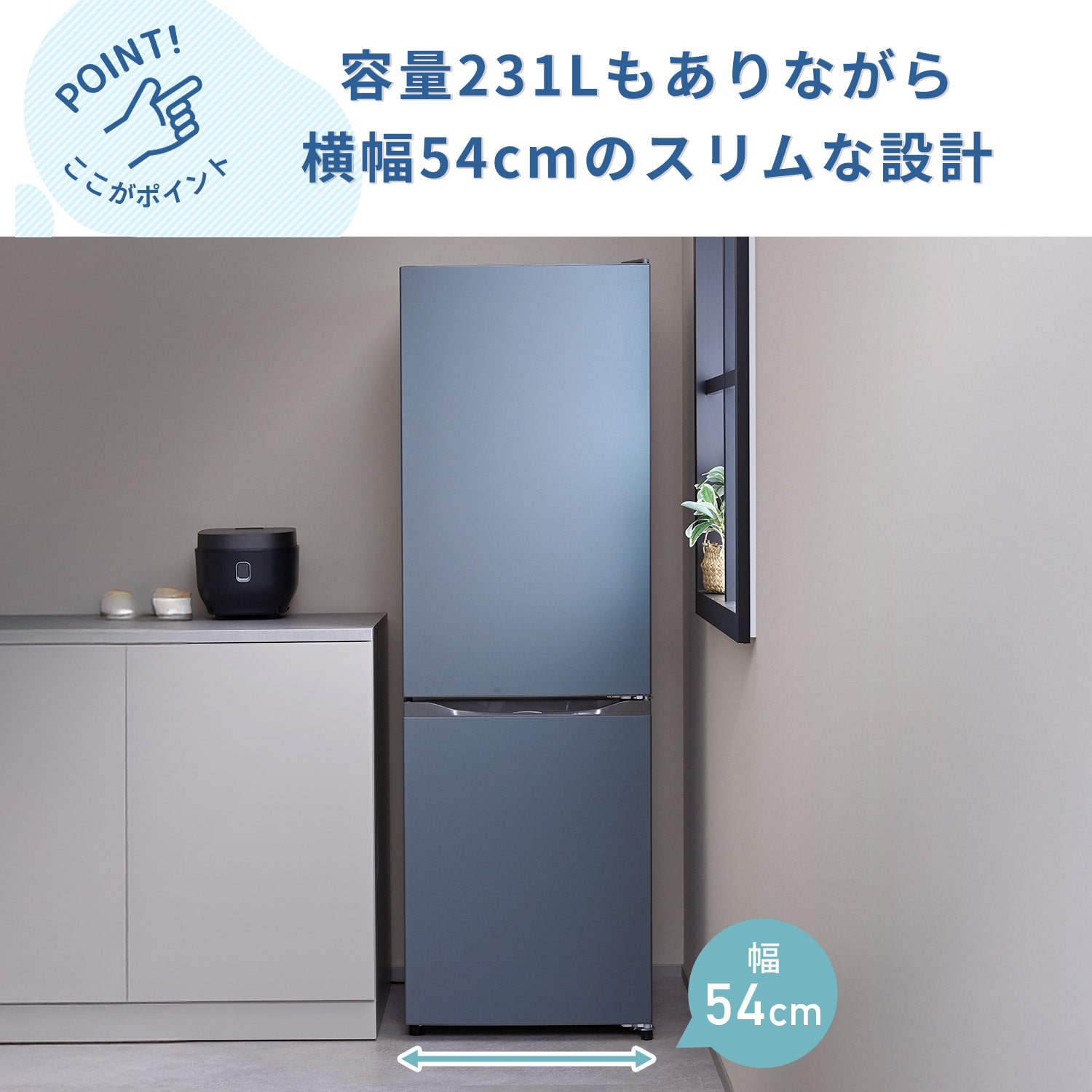 【10％オフクーポン対象】 冷蔵庫 2ドア スリム 231L (冷蔵161L/冷凍70L) 配送設置込 設置無料 自動霜取り ZFR-F230 山善 YAMAZEN