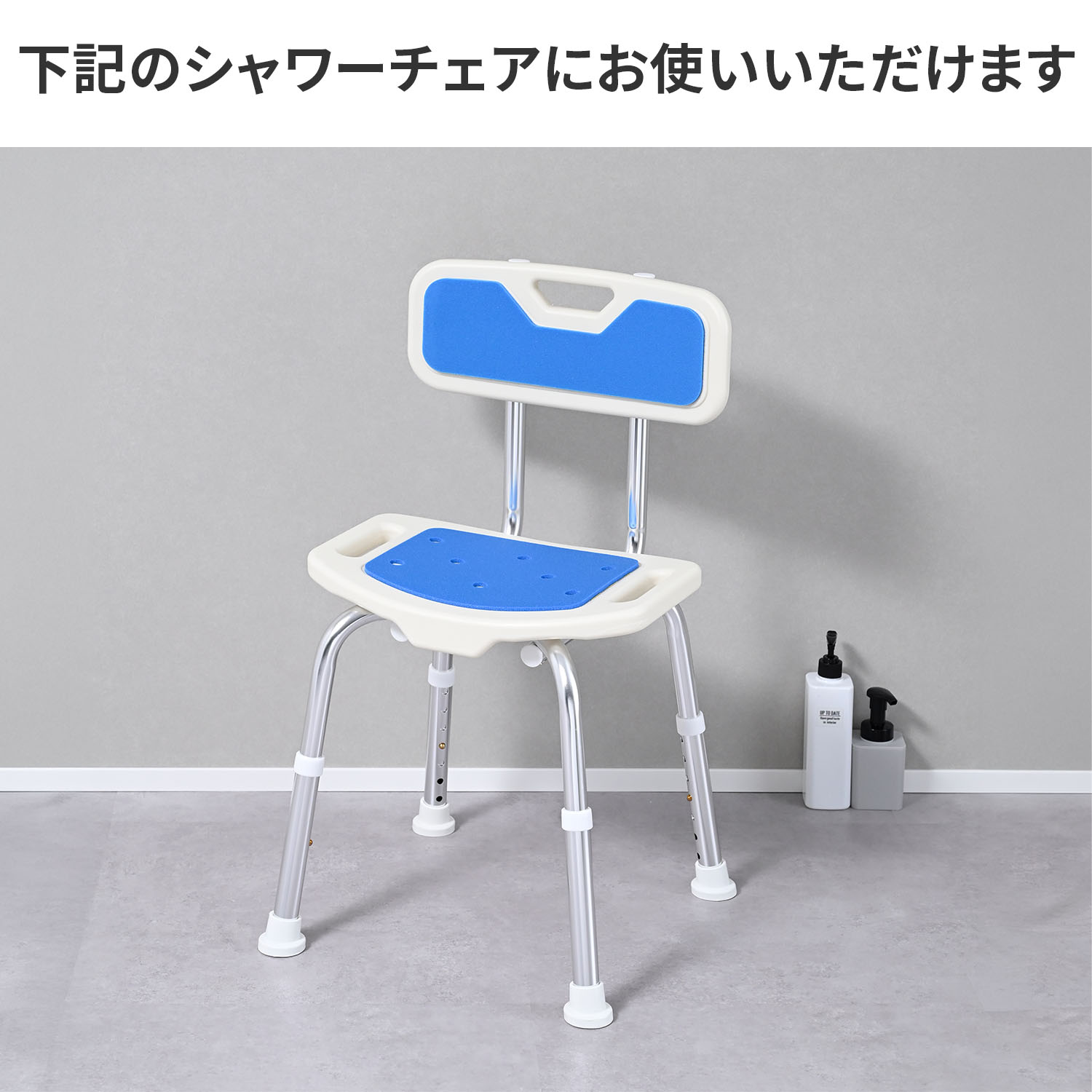 シャワーチェア用 交換パーツ 座部＆背部クッション YS-7003SN専用 ブルー 山善 YAMAZEN