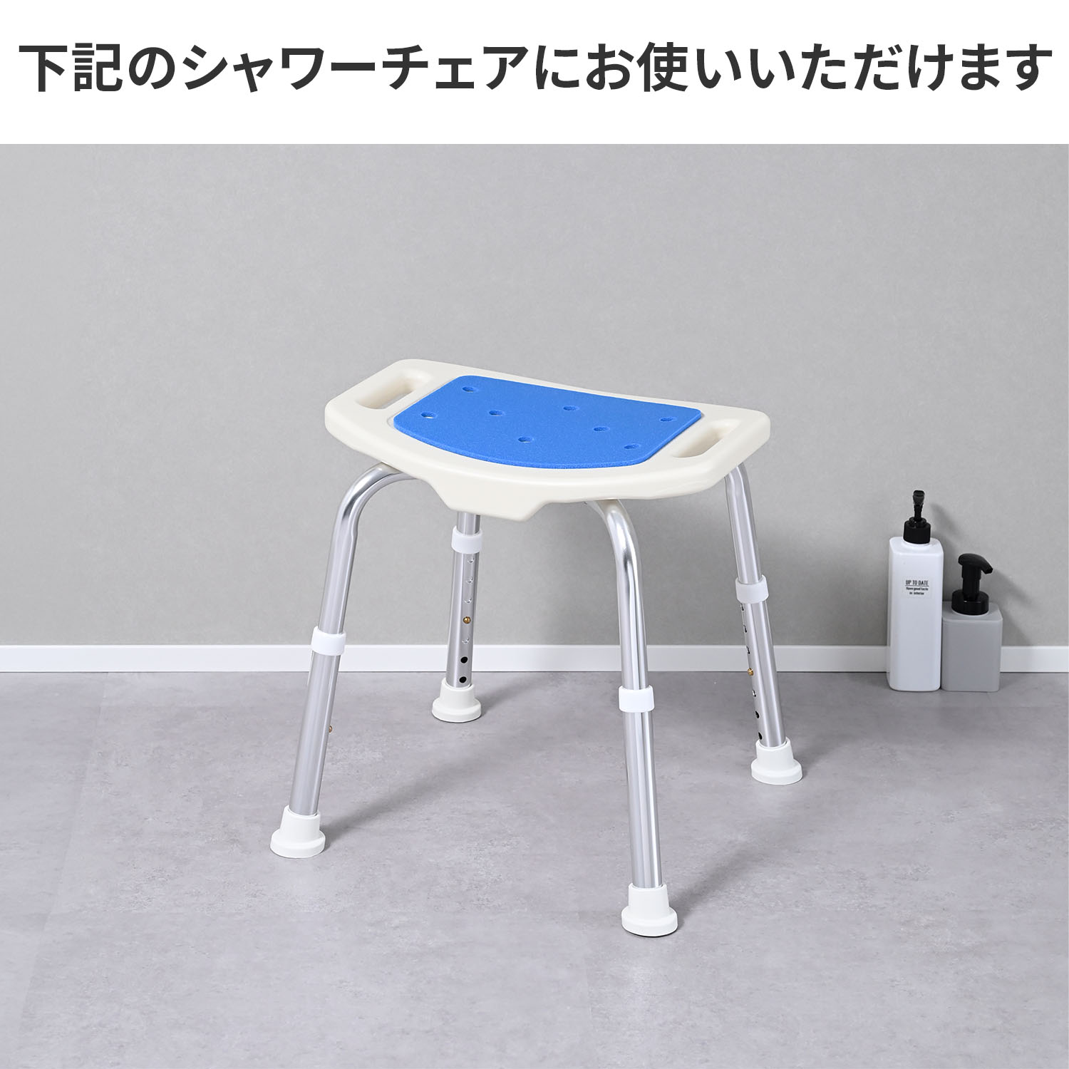 シャワーチェア用 交換パーツ 座部クッション ＆ 脚キャップ YS-7001SN専用 山善 YAMAZEN