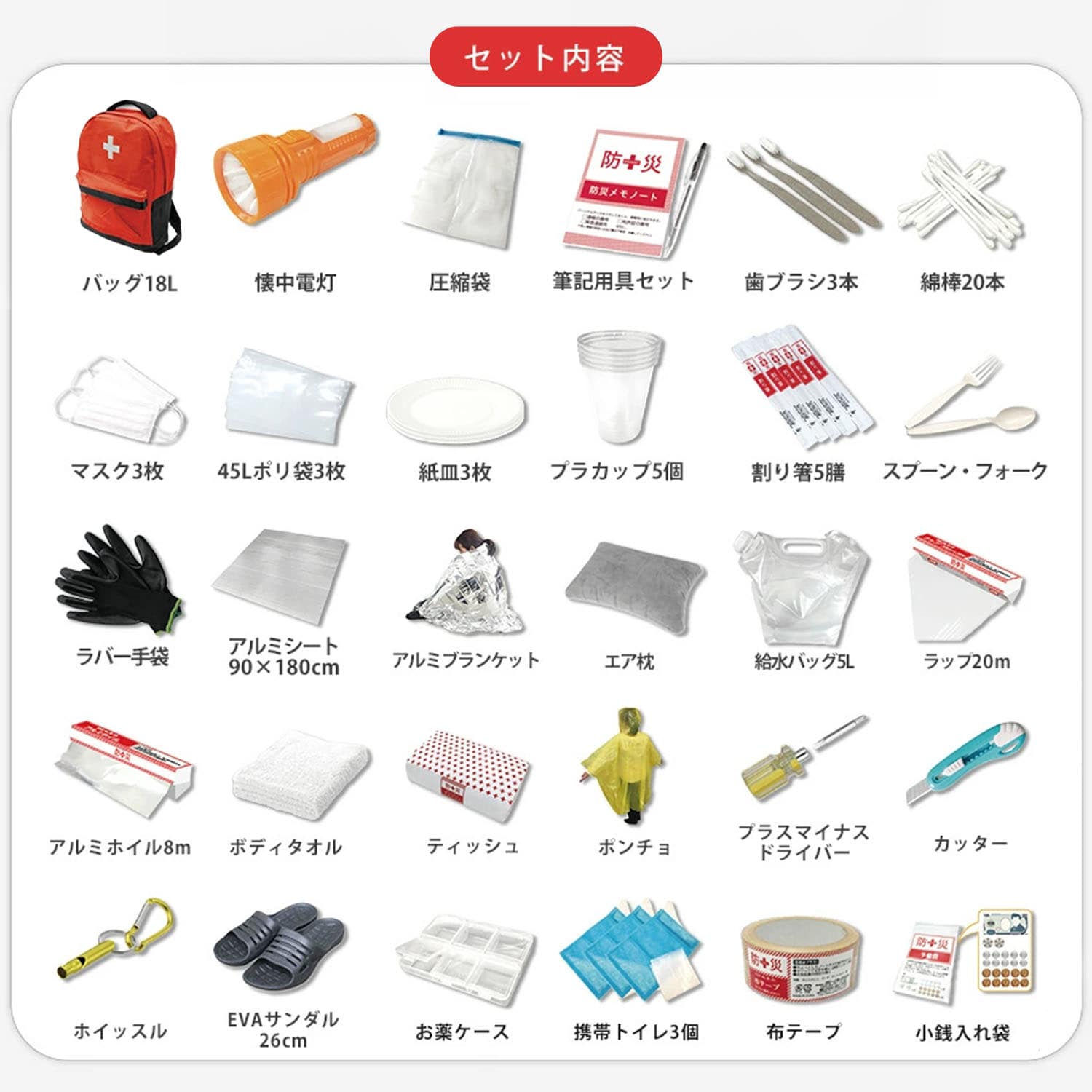 防災士監修 防災バッグ 30点 ポンプ付き エアベッドセット YBG-30/HPB-SSS/HPB-SS/HPB-S/HPB-D 山善 YAMAZEN