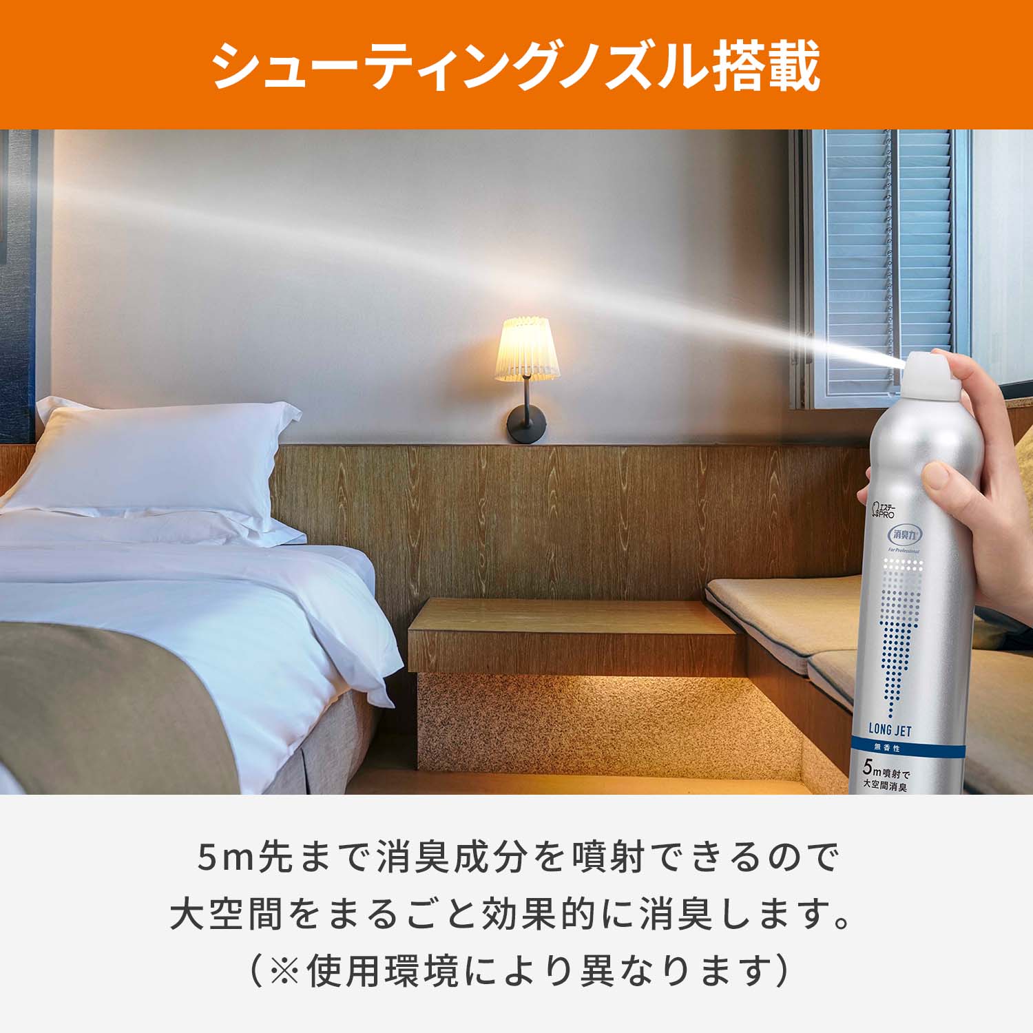 消臭力 業務用 室内 ロングジェット 600mL 無香性 日本製 エステーPRO