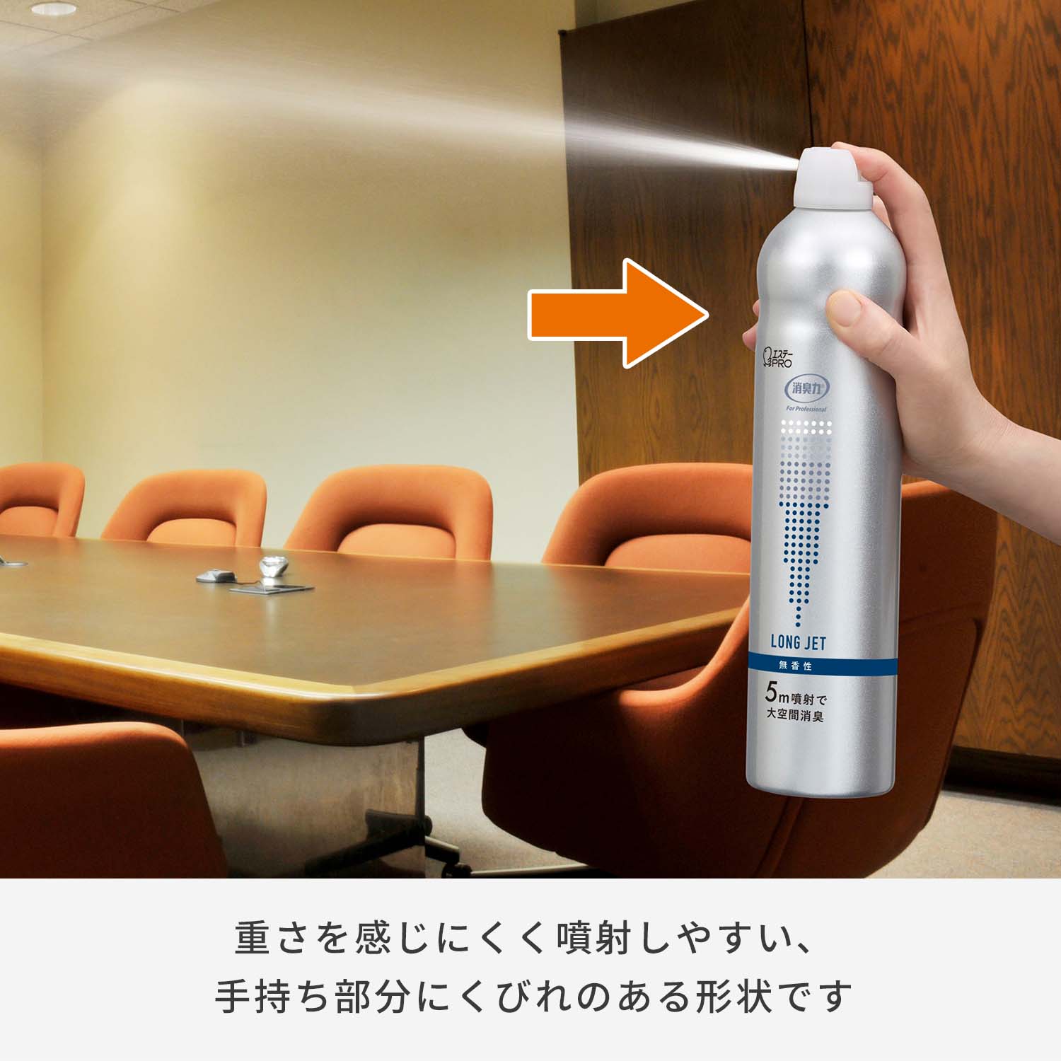 消臭力 業務用 室内 ロングジェット 600mL 無香性 日本製 エステーPRO