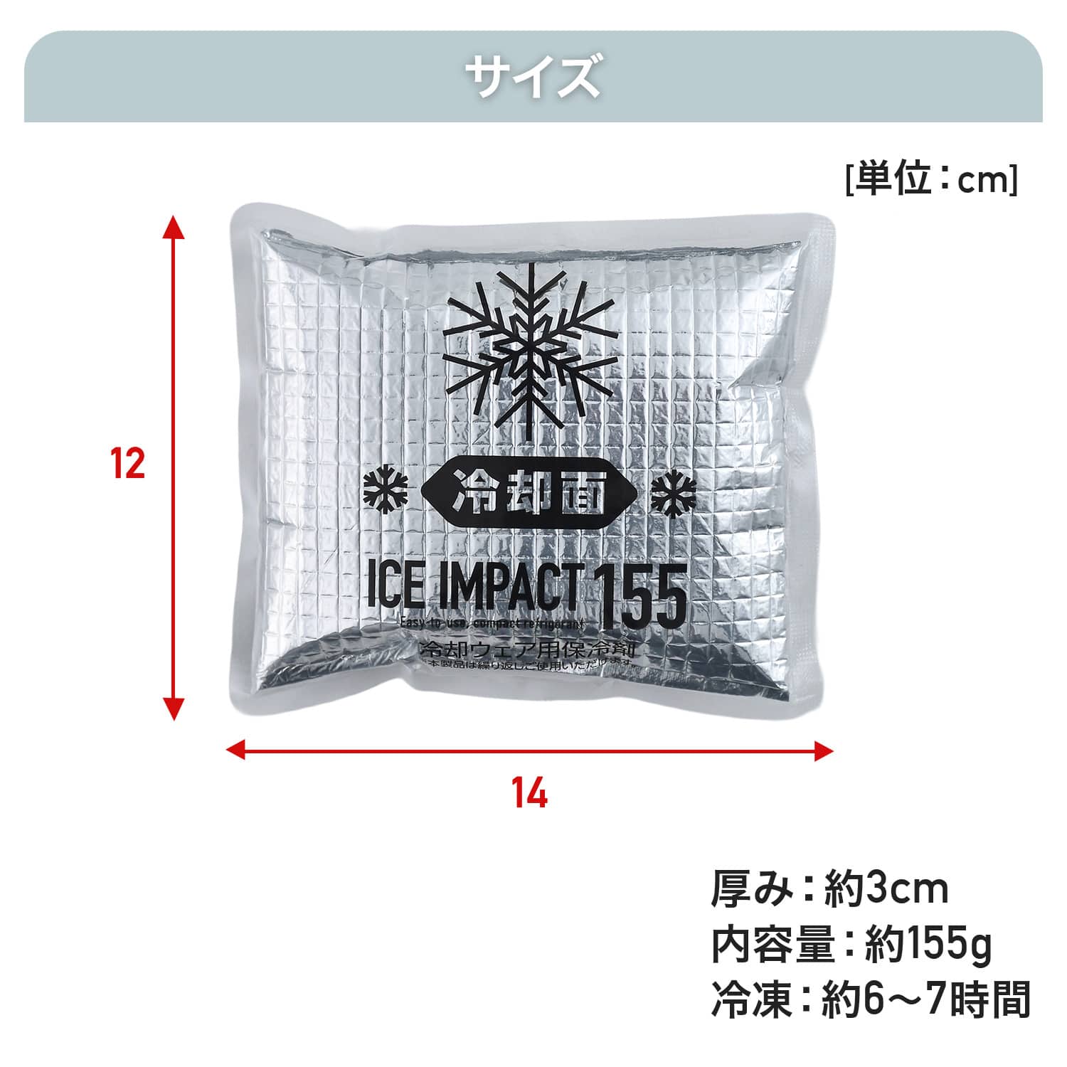 保冷剤ベスト用/ファン付きウェア用 保冷剤 IPV-155 山善 YAMAZEN