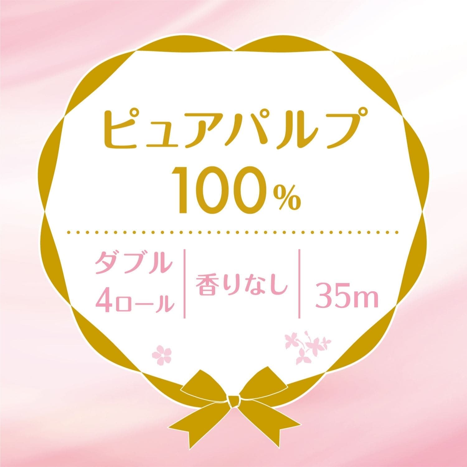 クリネックス トイレットペーパー システィ ダブル 無香料 4ロール×10パック(40ロール) ハピネスピンク 日本製紙クレシア