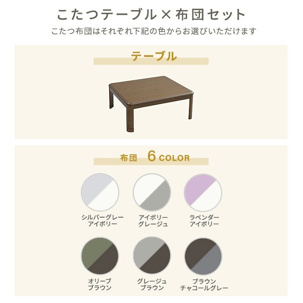 こたつ＆こたつ布団セット 正方形 80×80cm 高さ調節 山善 YAMAZEN