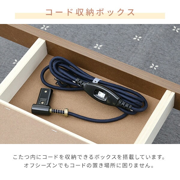 こたつ&こたつ布団セット 105×75cm 長方形 高さ調節 継脚 家具調 山善 YAMAZEN