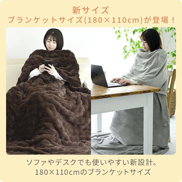 ふわこも 電気ブランケット ハンズフリー 180×110cm 山善 YAMAZEN