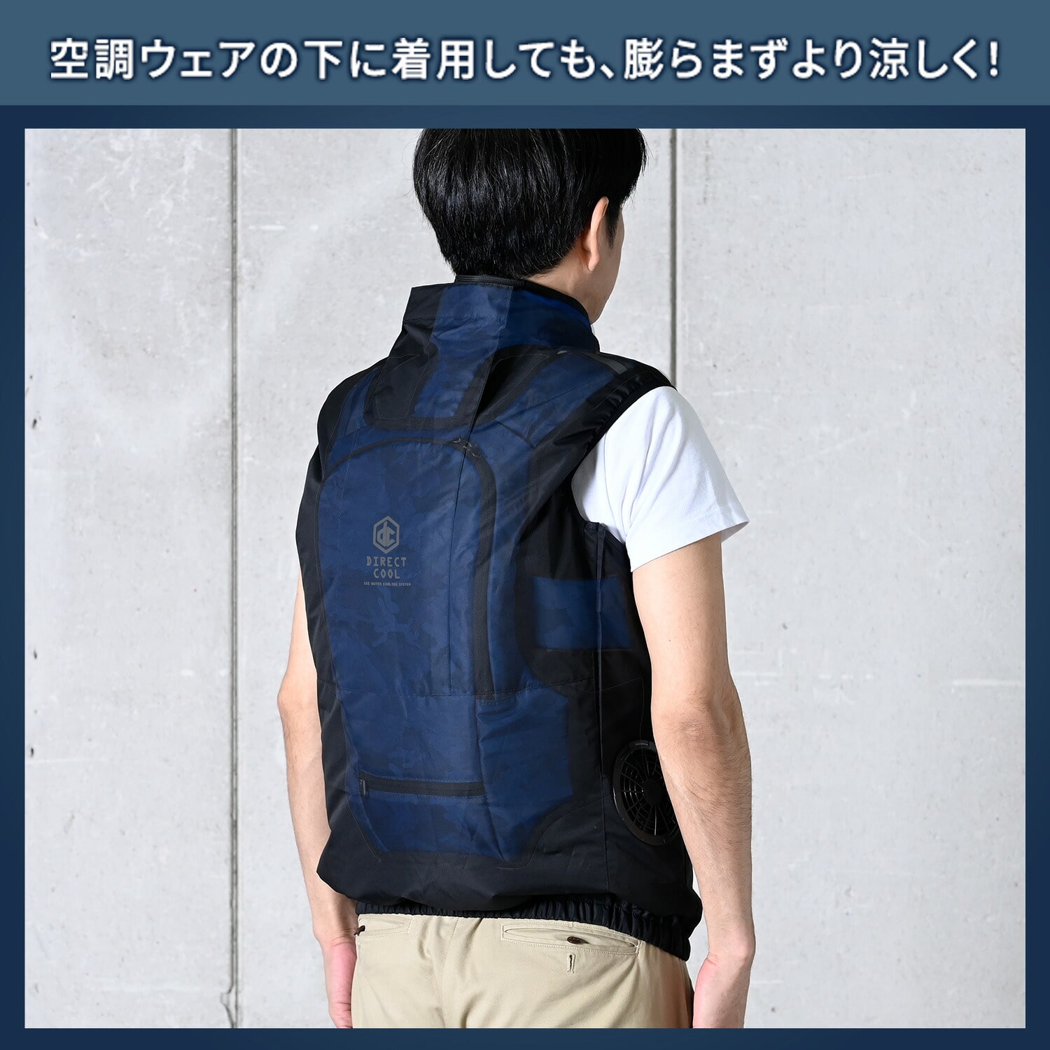 水冷服 ダイレクトクール プレミアム フリーサイズ DC-Y1 山善 | 山善