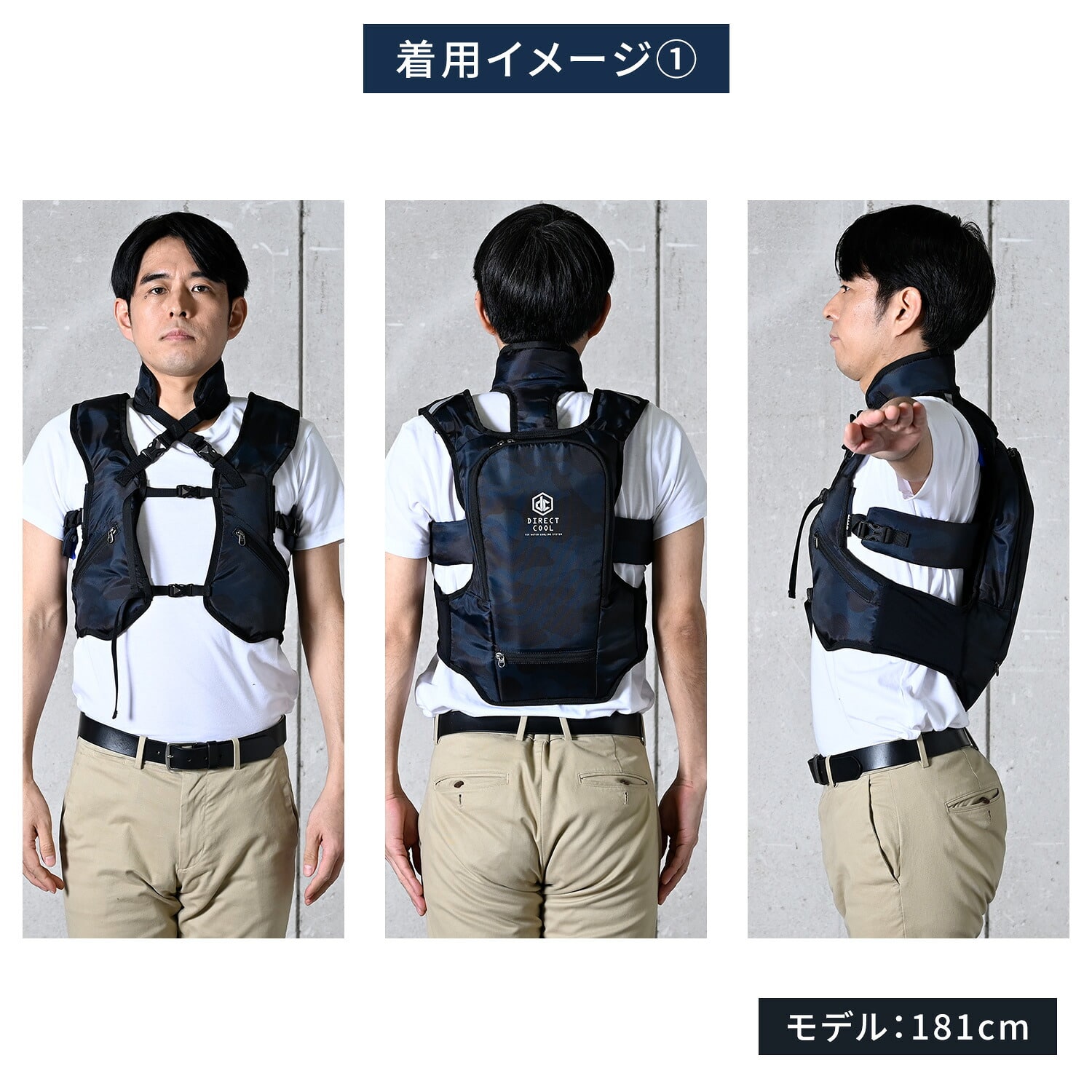 水冷服 ダイレクトクール プレミアム フリーサイズ DC-Y1 山善 | 山善
