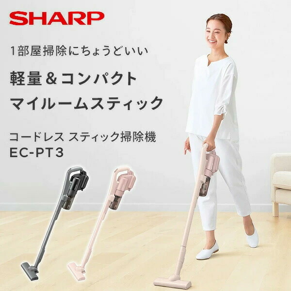 コードレススティッククリーナー サイクロン方式 1.2kg すき間ノズル付属 EC-PT3 シャープ SHARP
