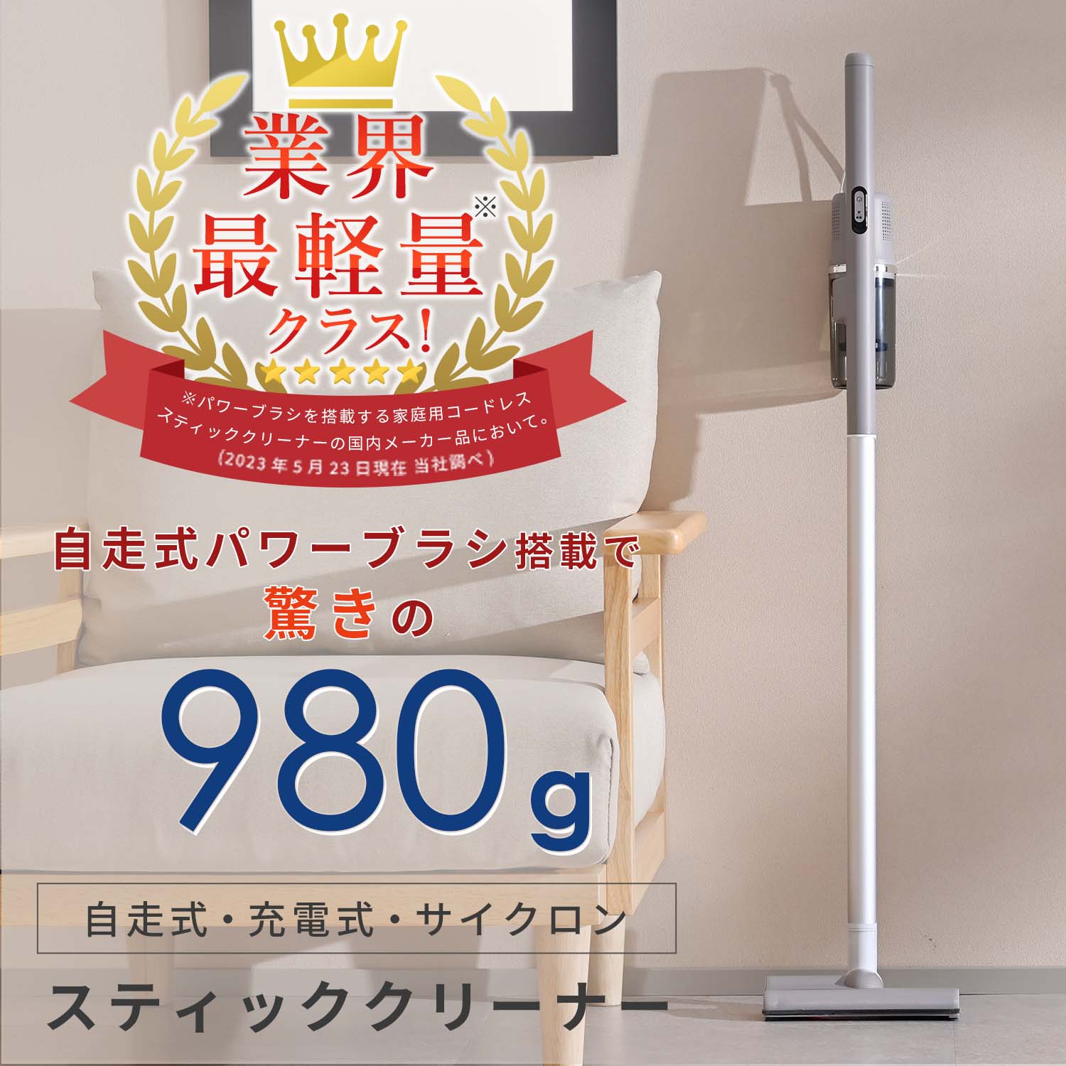 コードレスクリーナー サイクロン式 2WAY 充電式 軽量1kg以下 パワーブラシ ZSP-L160 グレージュ 山善 YAMAZEN