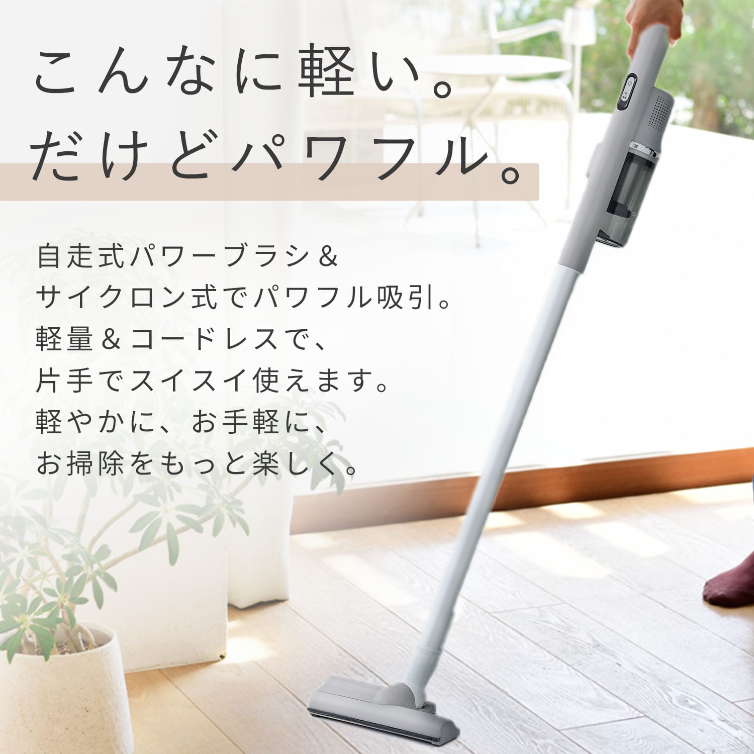 コードレスクリーナー サイクロン式 2WAY 充電式 軽量1kg以下 パワーブラシ ZSP-L160 グレージュ 山善 YAMAZEN