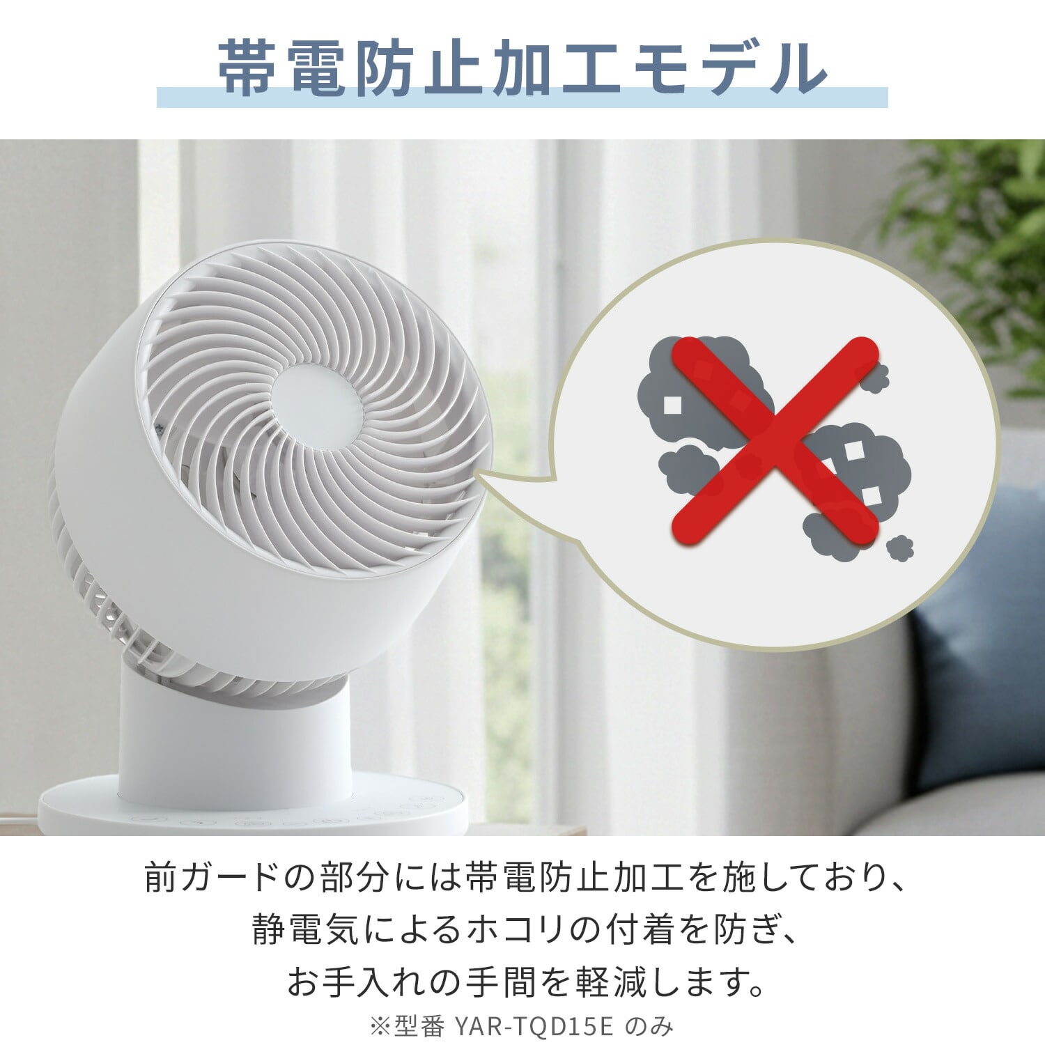 【10％オフクーポン対象】 サーキュレーター PD対応 上下左右首振り DCモーター ～20畳 リモコン 風量7段階 お手入れ簡単 YARP-QD15/YAR-TQD15E 山善 YAMAZEN