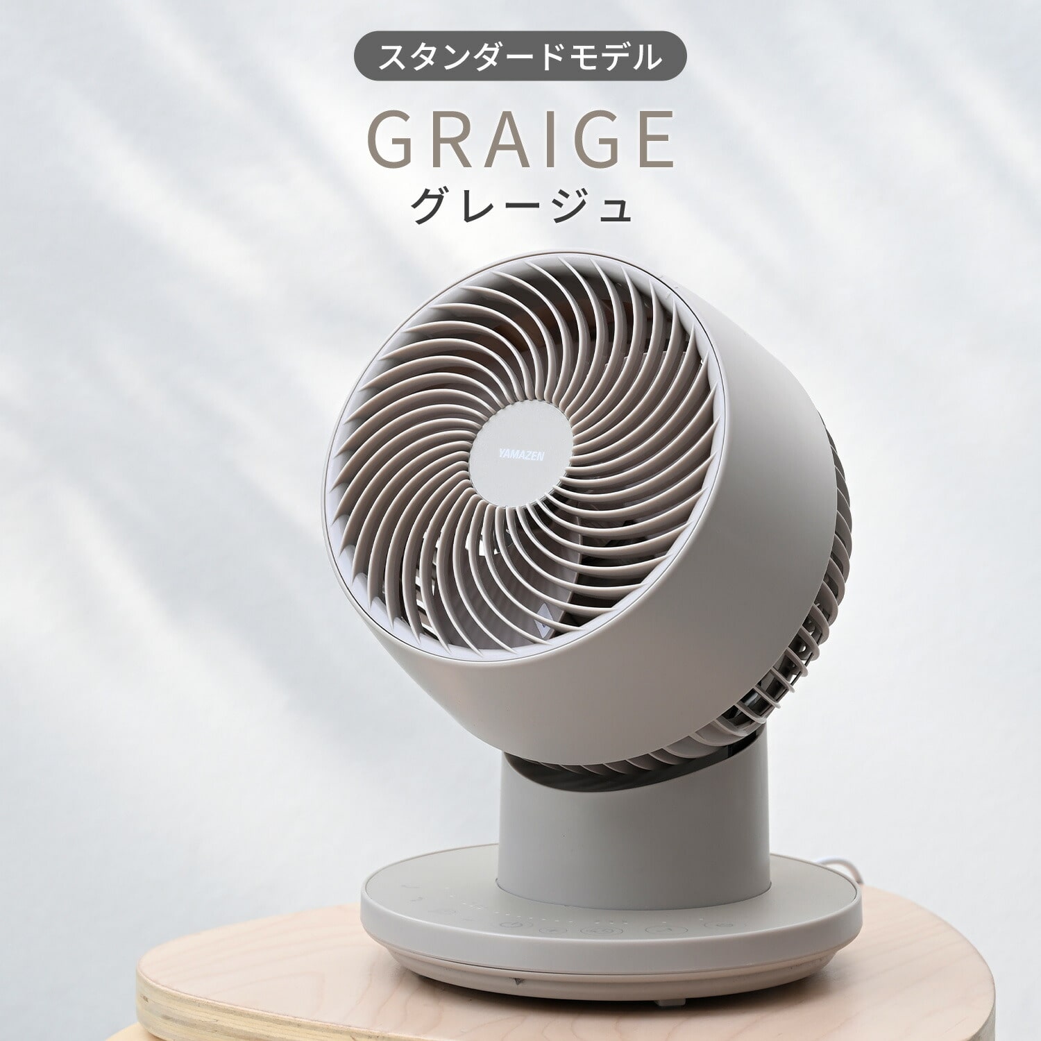 【10％オフクーポン対象】 サーキュレーター PD対応 上下左右首振り DCモーター ～20畳 リモコン 風量7段階 お手入れ簡単 YARP-QD15/YAR-TQD15E 山善 YAMAZEN