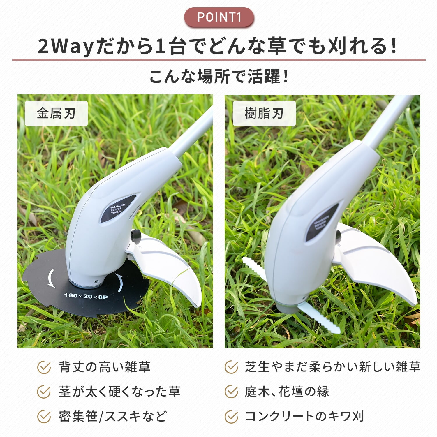 芝刈り機 グラストリマー USB充電 伸縮式 2.5Ahバッテリー2個付属 GT-1025 山善 YAMAZEN