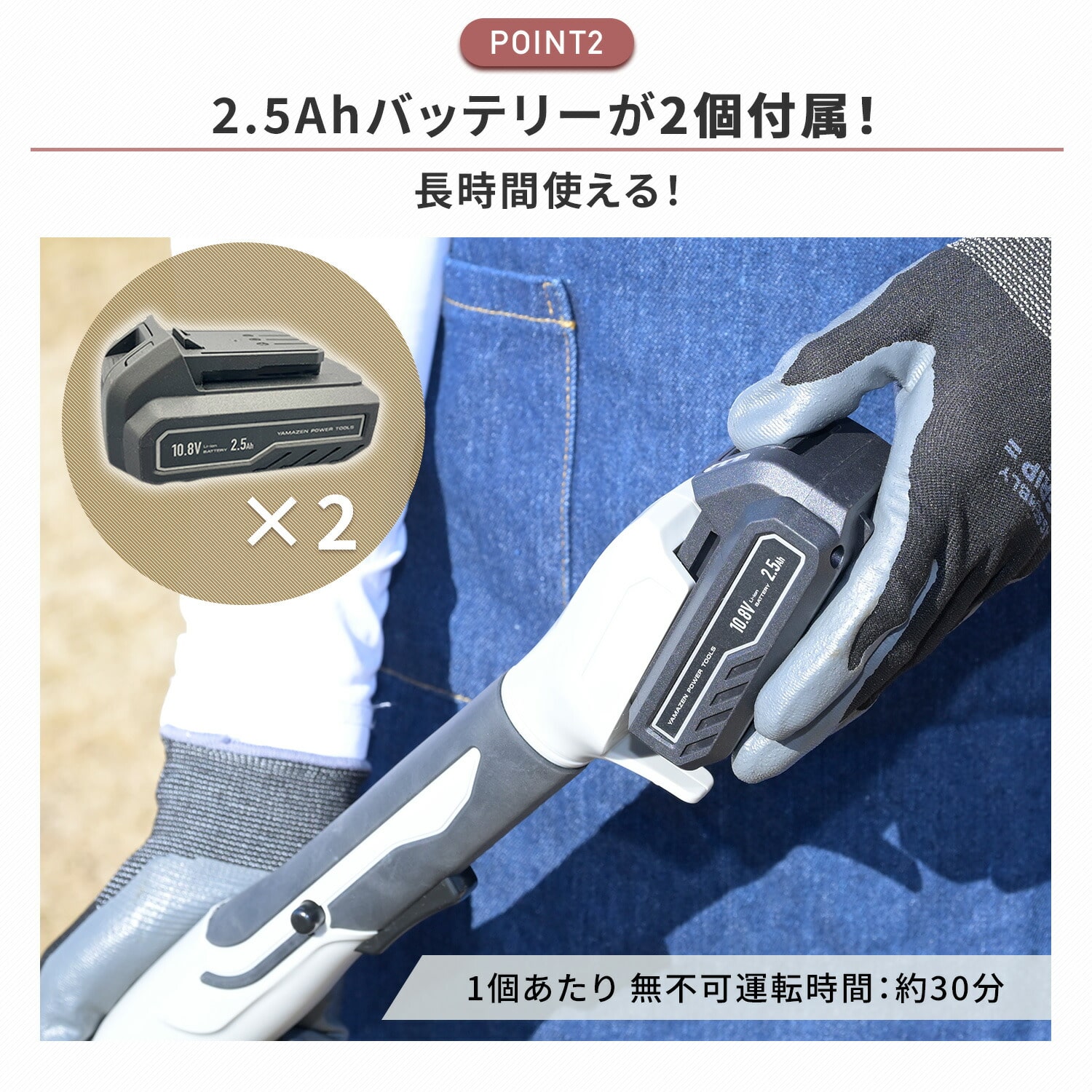芝刈り機 グラストリマー USB充電 伸縮式 2.5Ahバッテリー2個付属 GT-1025 山善 YAMAZEN
