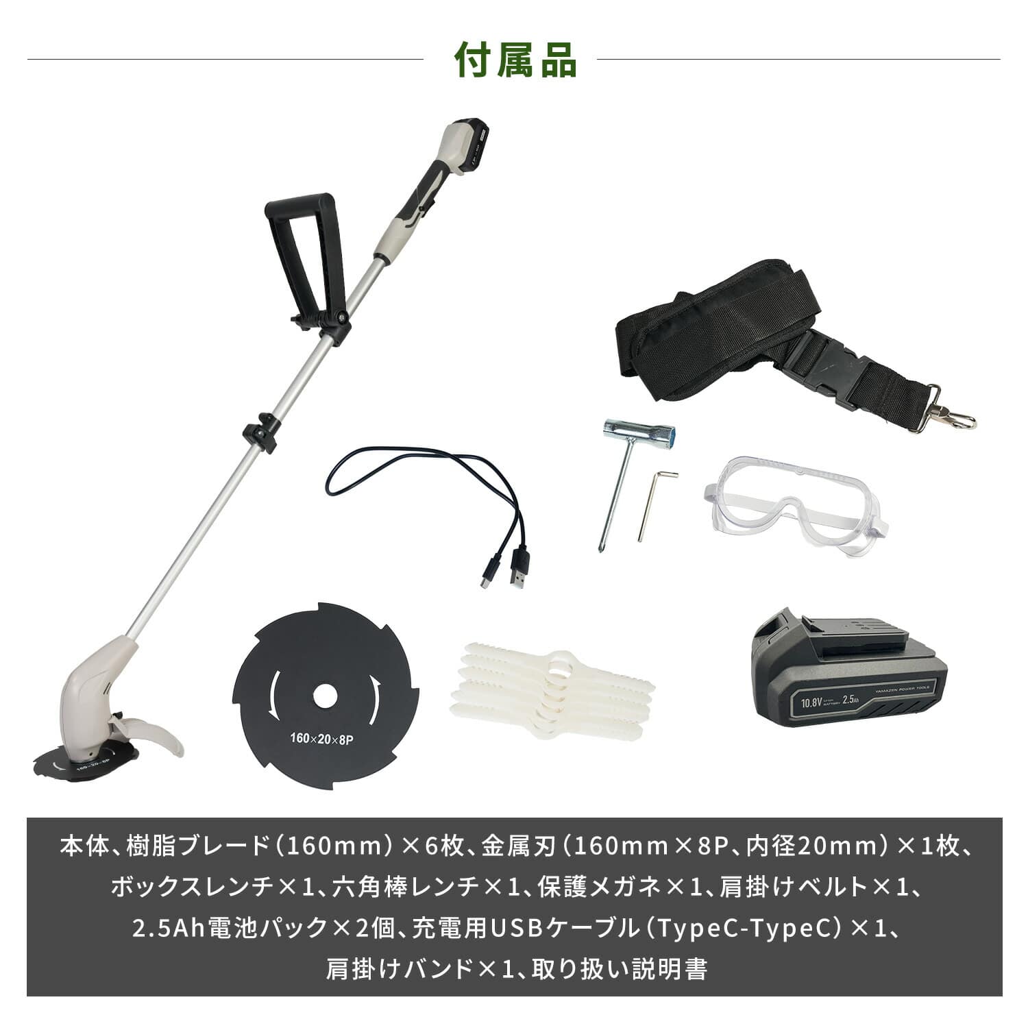 芝刈り機 グラストリマー USB充電 伸縮式 2.5Ahバッテリー2個付属 GT-1025 山善 YAMAZEN