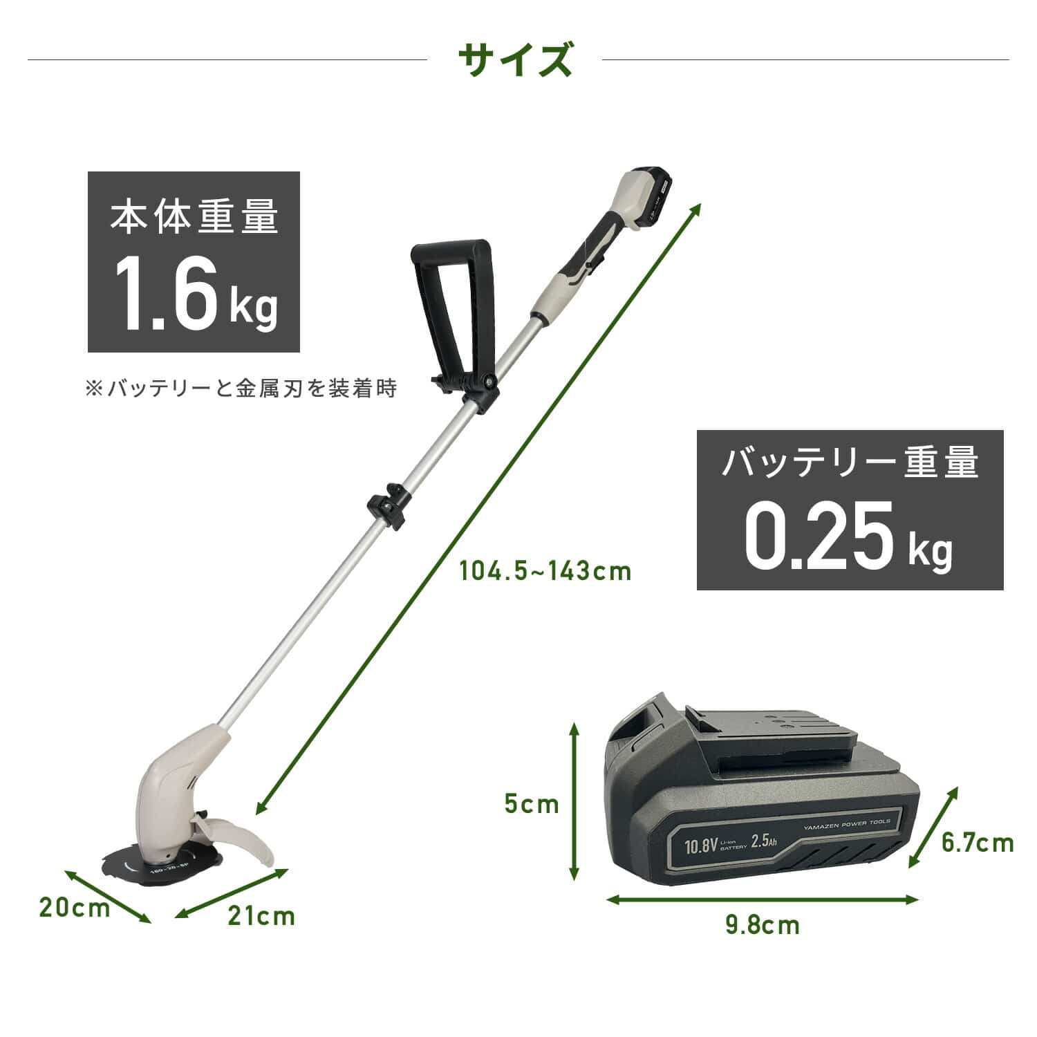 芝刈り機 グラストリマー USB充電 伸縮式 2.5Ahバッテリー2個付属 GT-1025 山善 YAMAZEN