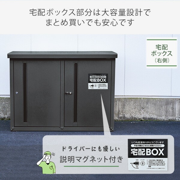 宅配ボックス 2way (宅配ロッカー/物置) 大容量 屋外 TSSB-0129 山善 YAMAZEN