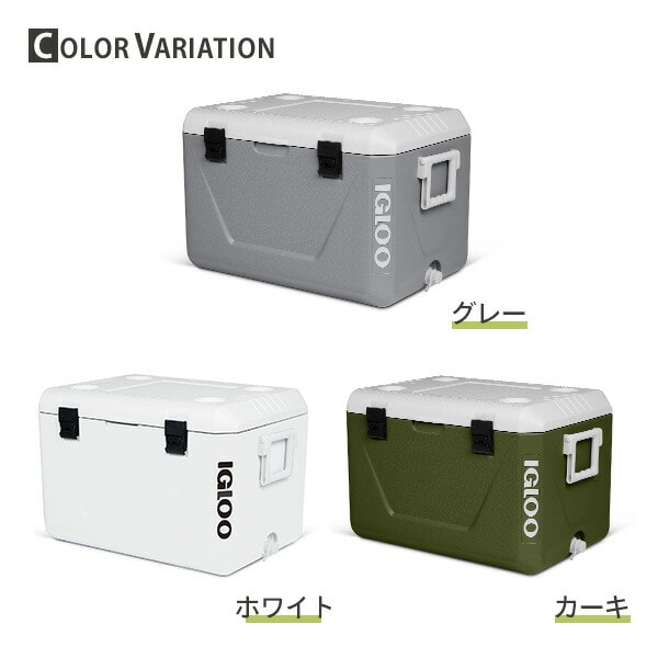 クーラーボックス ネスティングクーラー 55L 150390/150506/150909 イグルー IGLOO