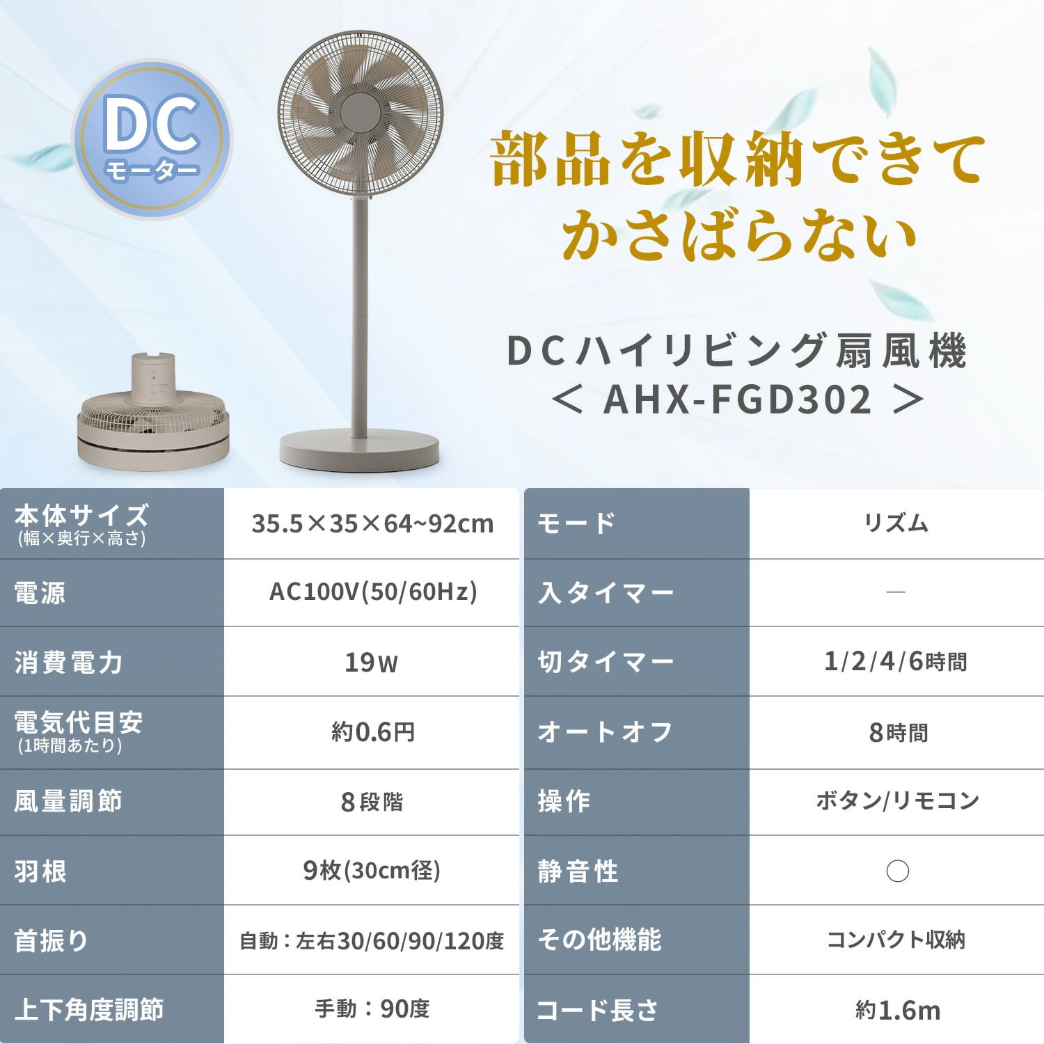 扇風機 DC 風量8段階 左右首振り 90度上向き リモコン 切タイマー AHX-FGD302(C) 山善 YAMAZEN
