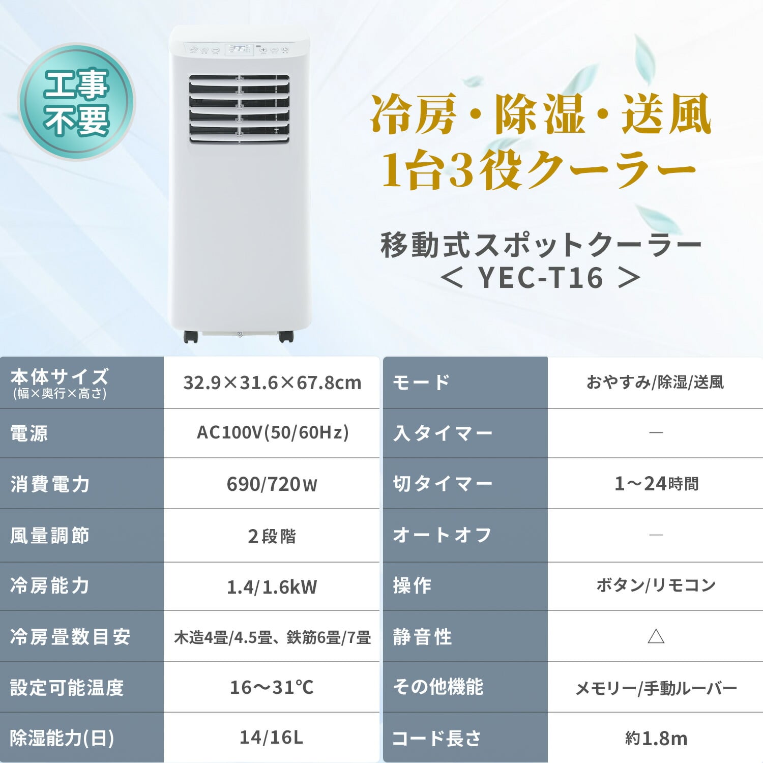 移動式エアコン 工事不要 ～7畳 (冷房/除湿/送風) 除湿量16L 風量2段階調節 切タイマー リモコン付き 排熱ダクト付き YEC-T16 山善 YAMAZEN