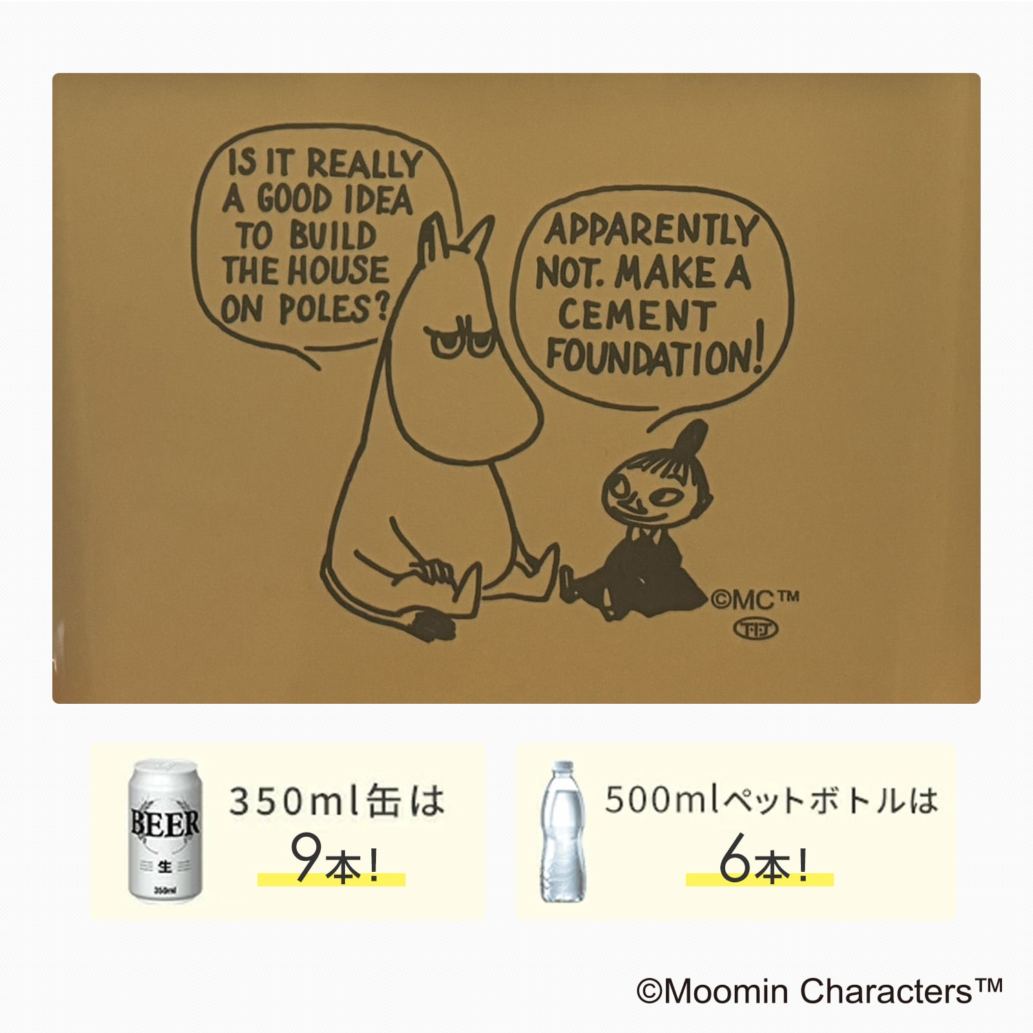 クーラーボックス 小型 7L ショルダーベルト付き ムーミン 日本製 MM-OD11-002 タカサカ・インターナショナル・ジャパン