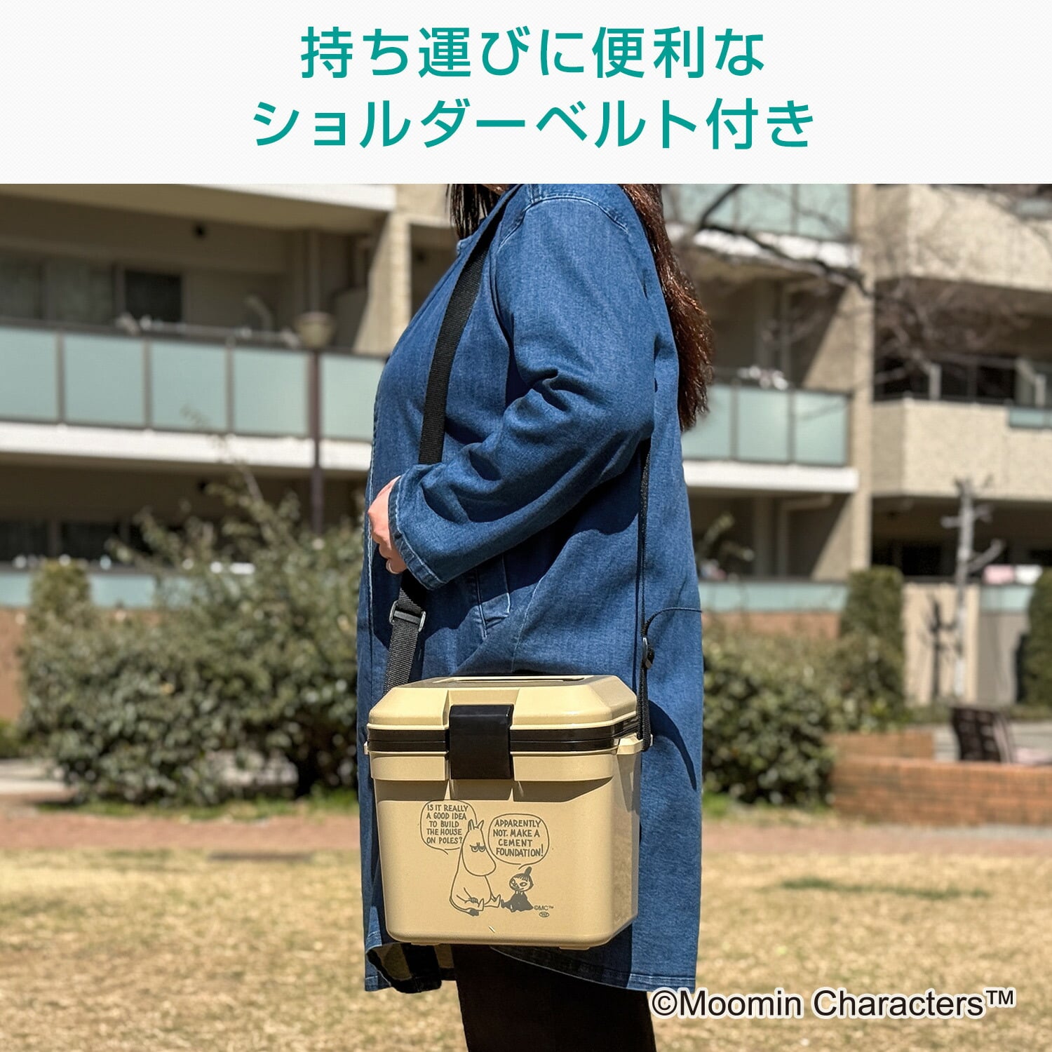 クーラーボックス 小型 7L ショルダーベルト付き ムーミン 日本製 MM-OD11-002 タカサカ・インターナショナル・ジャパン