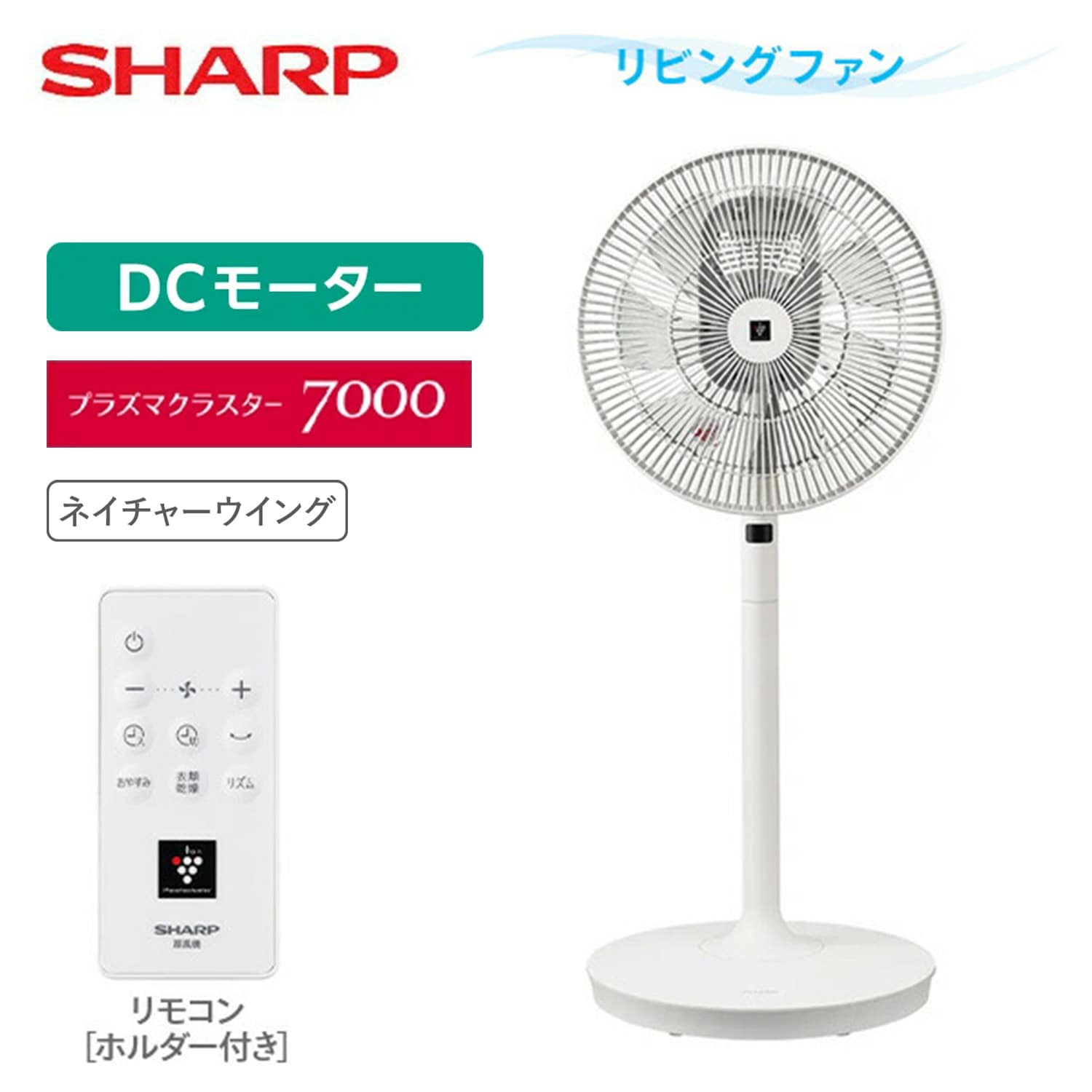 扇風機 DCモーター プラズマクラスター搭載 風量8段階 左右首振り 切タイマー付き PJ-T3DS-W シャープ SHARP