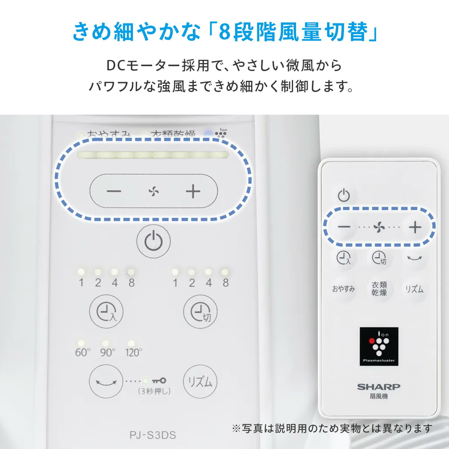 扇風機 DCモーター プラズマクラスター搭載 風量8段階 左右首振り 切タイマー付き PJ-T3DS-W シャープ SHARP