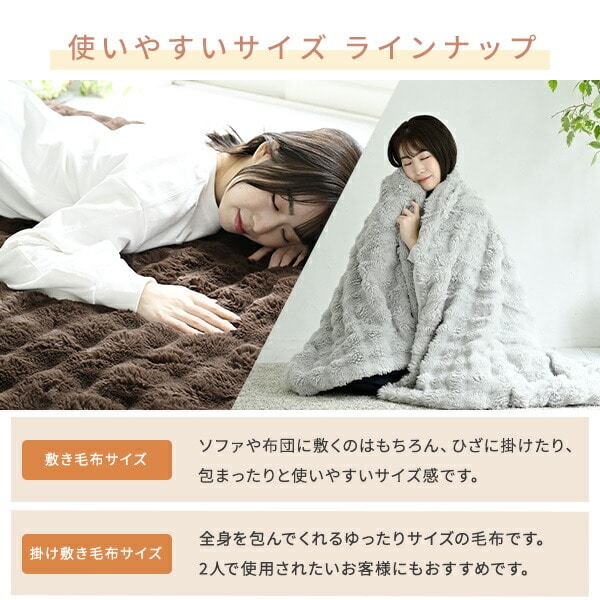 電気毛布 ふわふわ もこもこ ボリューム フェイクファー 丸洗い/温度調節/ダニ対策 (140×80cm/188×130cm) 山善 YAMAZEN