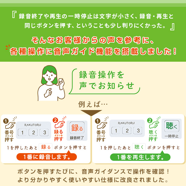 【10％オフクーポン対象】かんたん ボイスレコーダー 電池式 音声ガイド付き らくとる RAKUTORU メモリ512MB YRTB-300 山善 YAMAZEN キュリオム Qriom