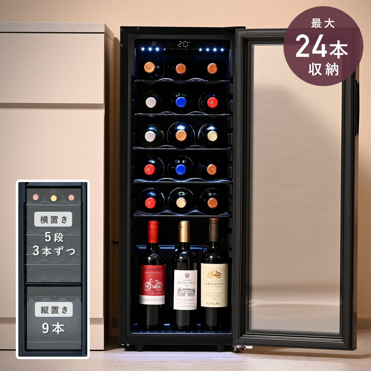 ワインセラー コンプレッサー式 (18本/24本収納) YFWC-45L 山善 YAMAZEN