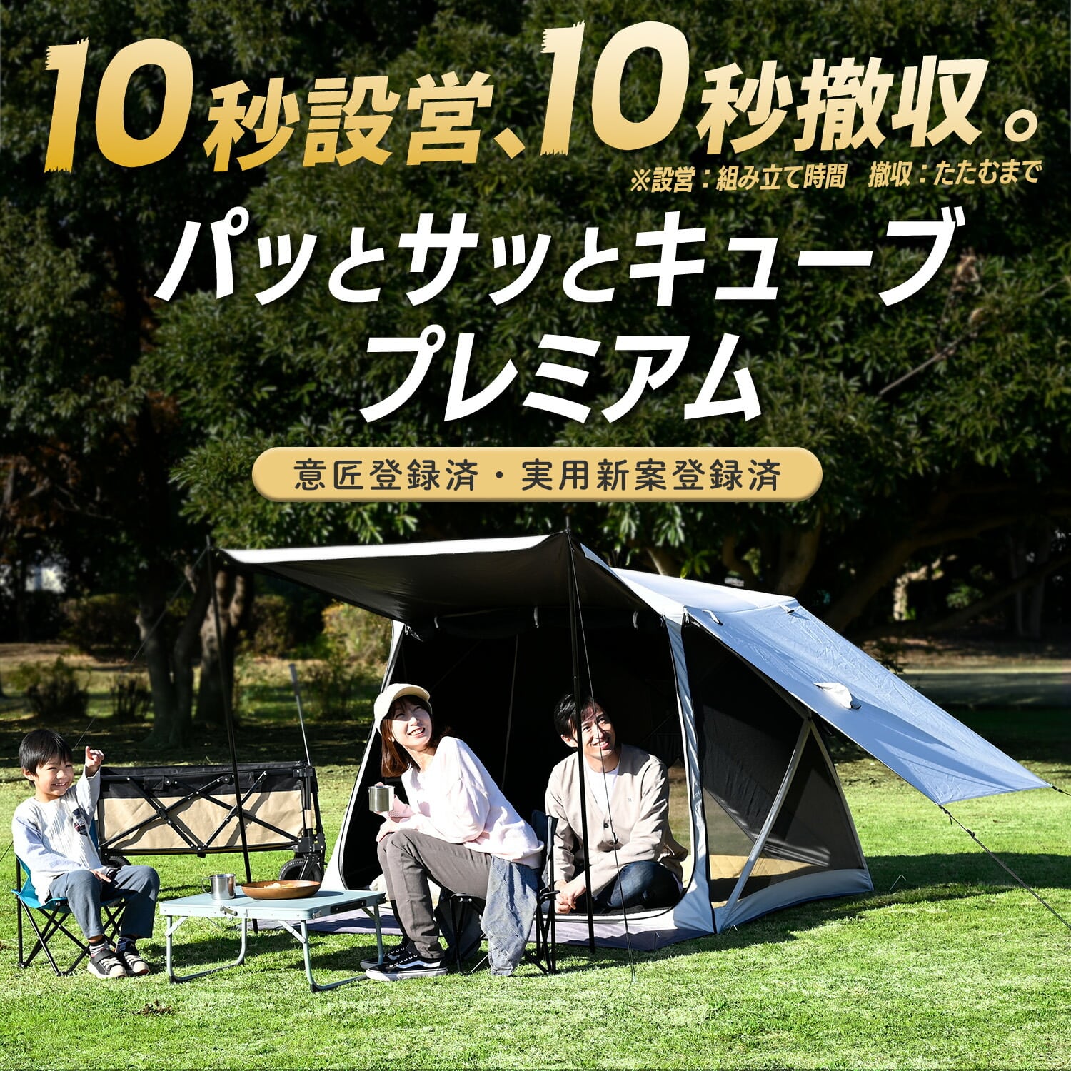 傘みたいに広げるだけ パッとサッとサンシェード キューブ 最上級モデル ポール2本付き PATCW-P150B/YZAG-160 山善 YAMAZEN キャンパーズコレクション