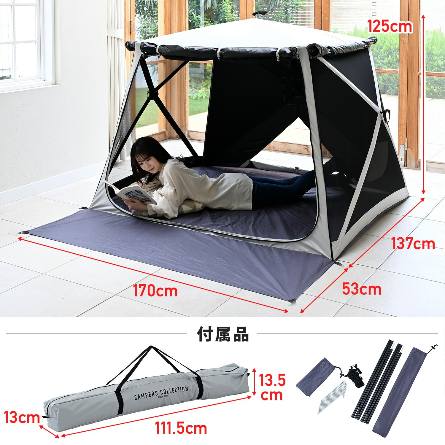 傘みたいに広げるだけ パッとサッとサンシェード キューブ 最上級モデル ポール2本付き PATCW-P150B/YZAG-160 山善 YAMAZEN キャンパーズコレクション