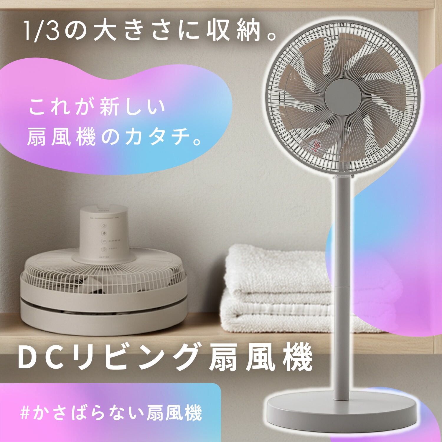 扇風機 DC 風量8段階 左右首振り 90度上向き リモコン 切タイマー AHX-FGD302(C) 山善 YAMAZEN