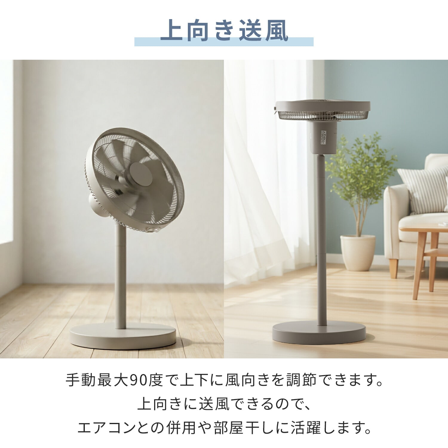 扇風機 DC 風量8段階 左右首振り 90度上向き リモコン 切タイマー AHX-FGD302(C) 山善 YAMAZEN