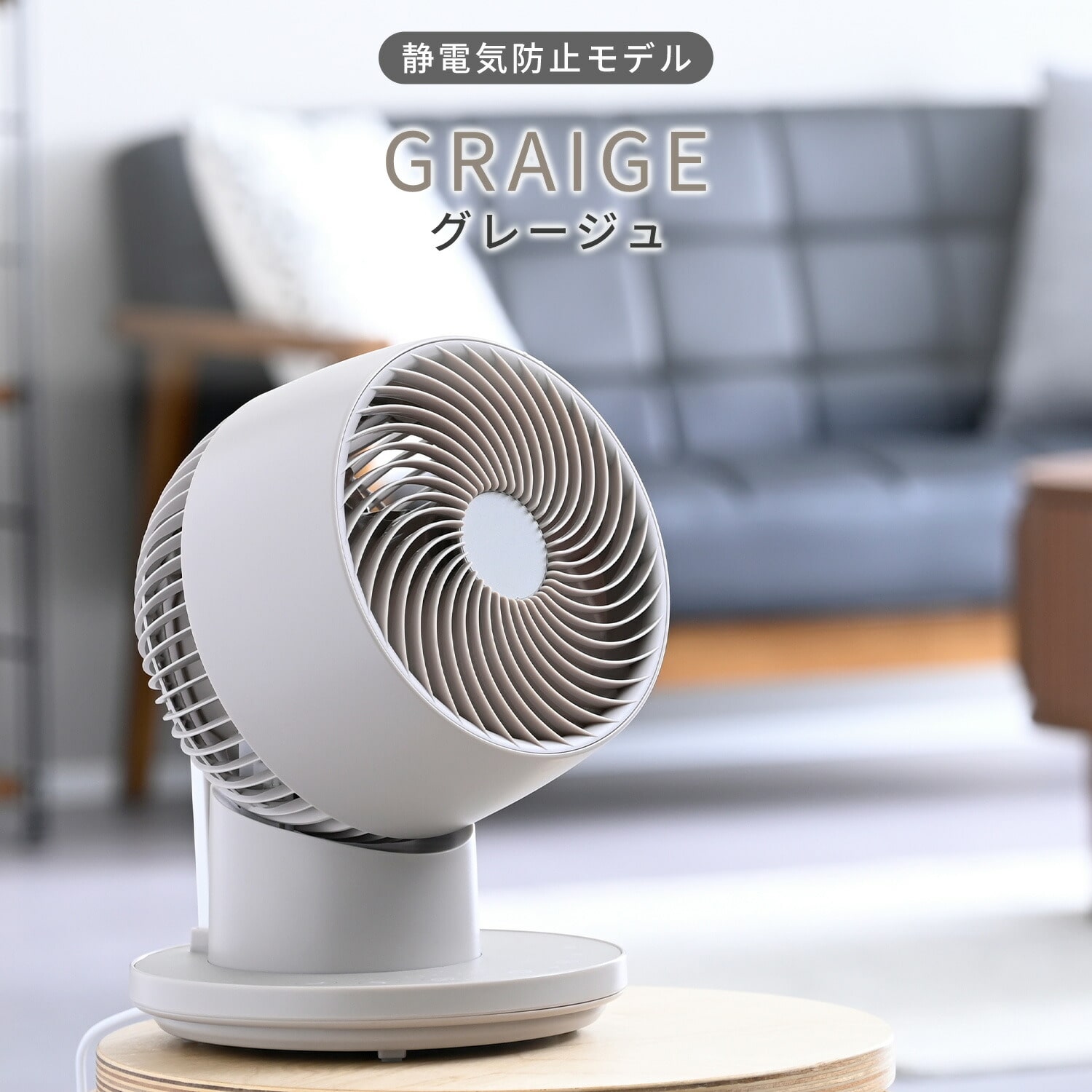 サーキュレーター PD対応 ～20畳 静電気防止 YAR-TQD15E 山善 | 山善