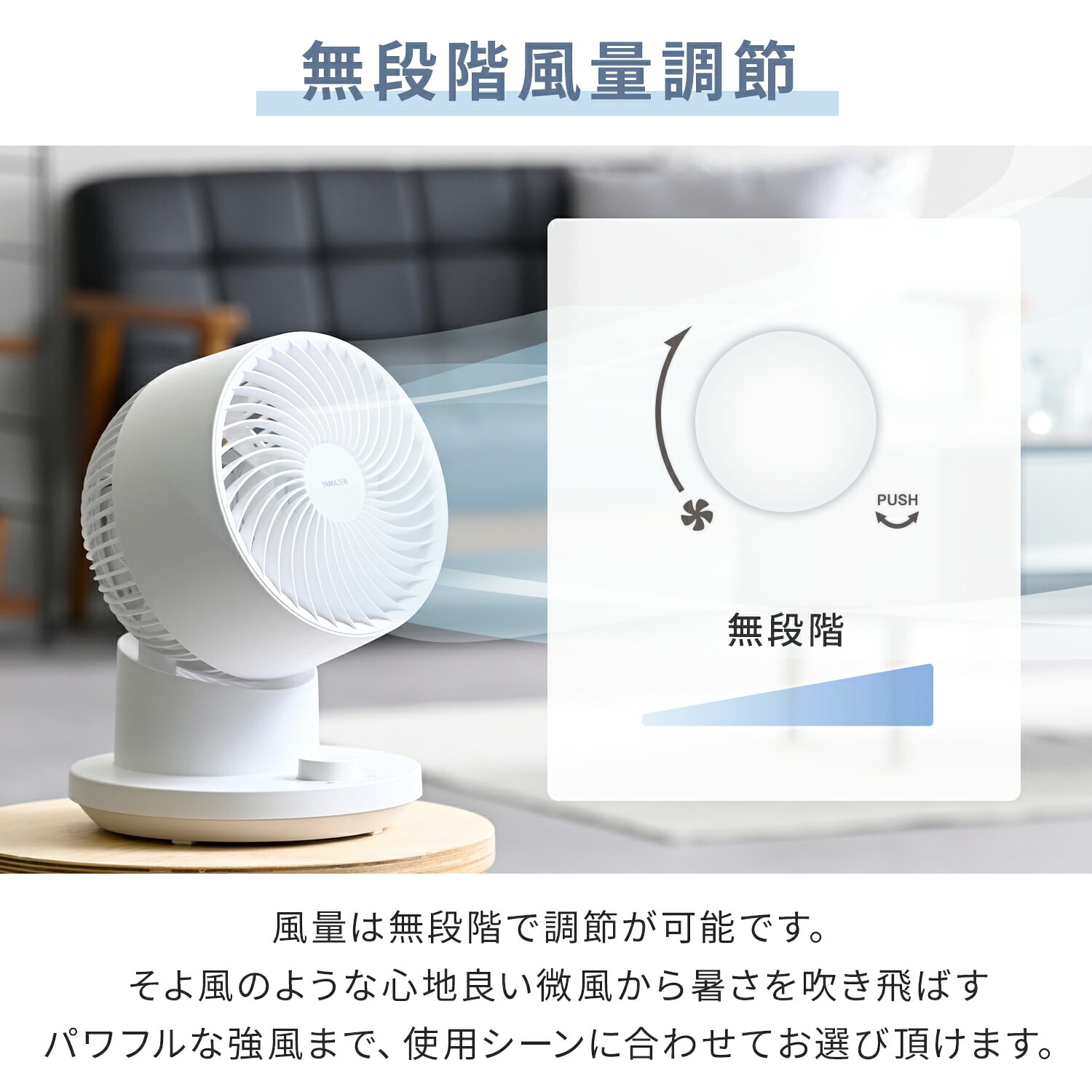 サーキュレーター PD対応 DCモーター ～18畳 洗える 左右首振り 90度上向き風量無段階 ダイヤル調節 YASP-GJD15(W) 山善 YAMAZEN