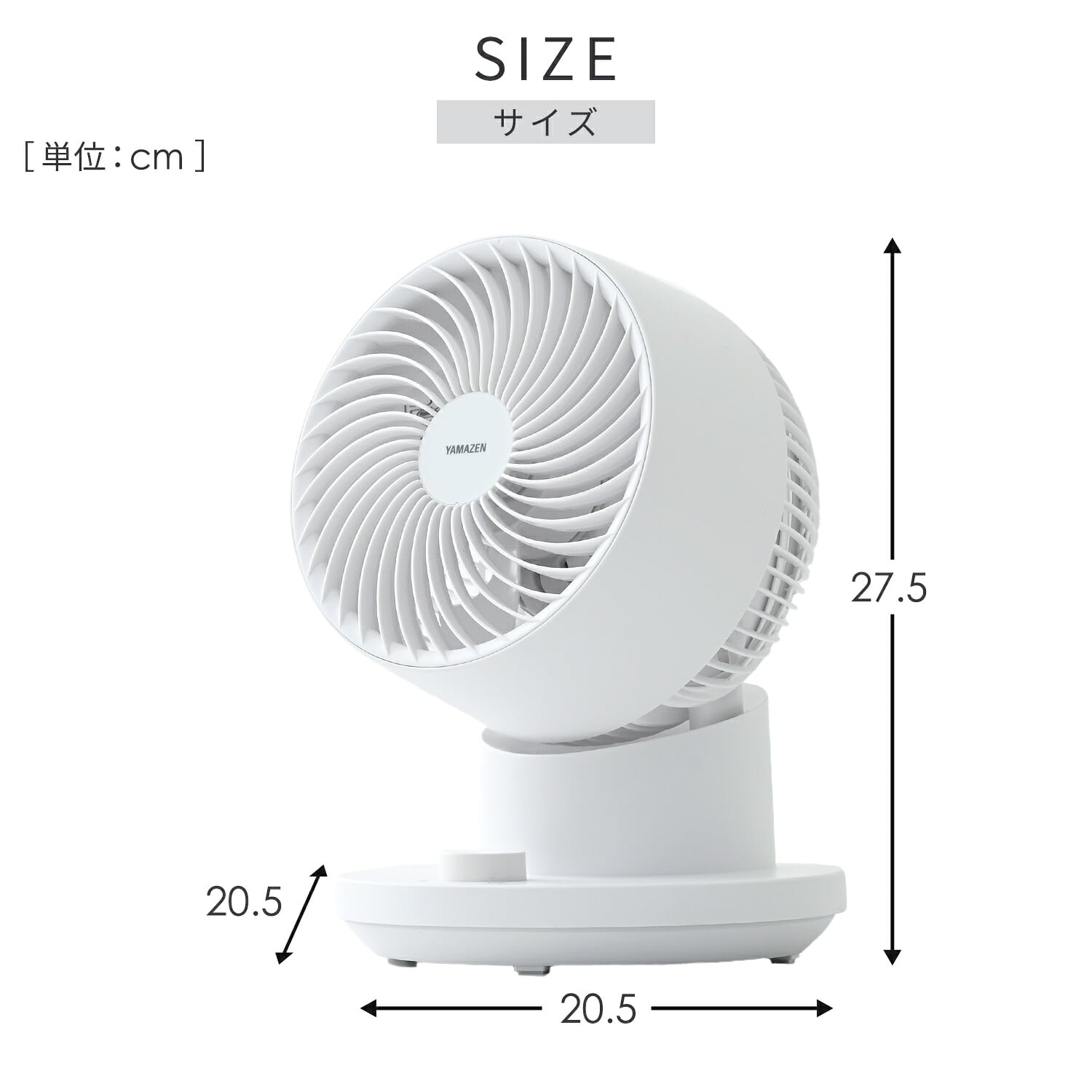 サーキュレーター PD対応 DCモーター ～18畳 洗える 左右首振り 90度上向き風量無段階 ダイヤル調節 YASP-GJD15(W) 山善 YAMAZEN
