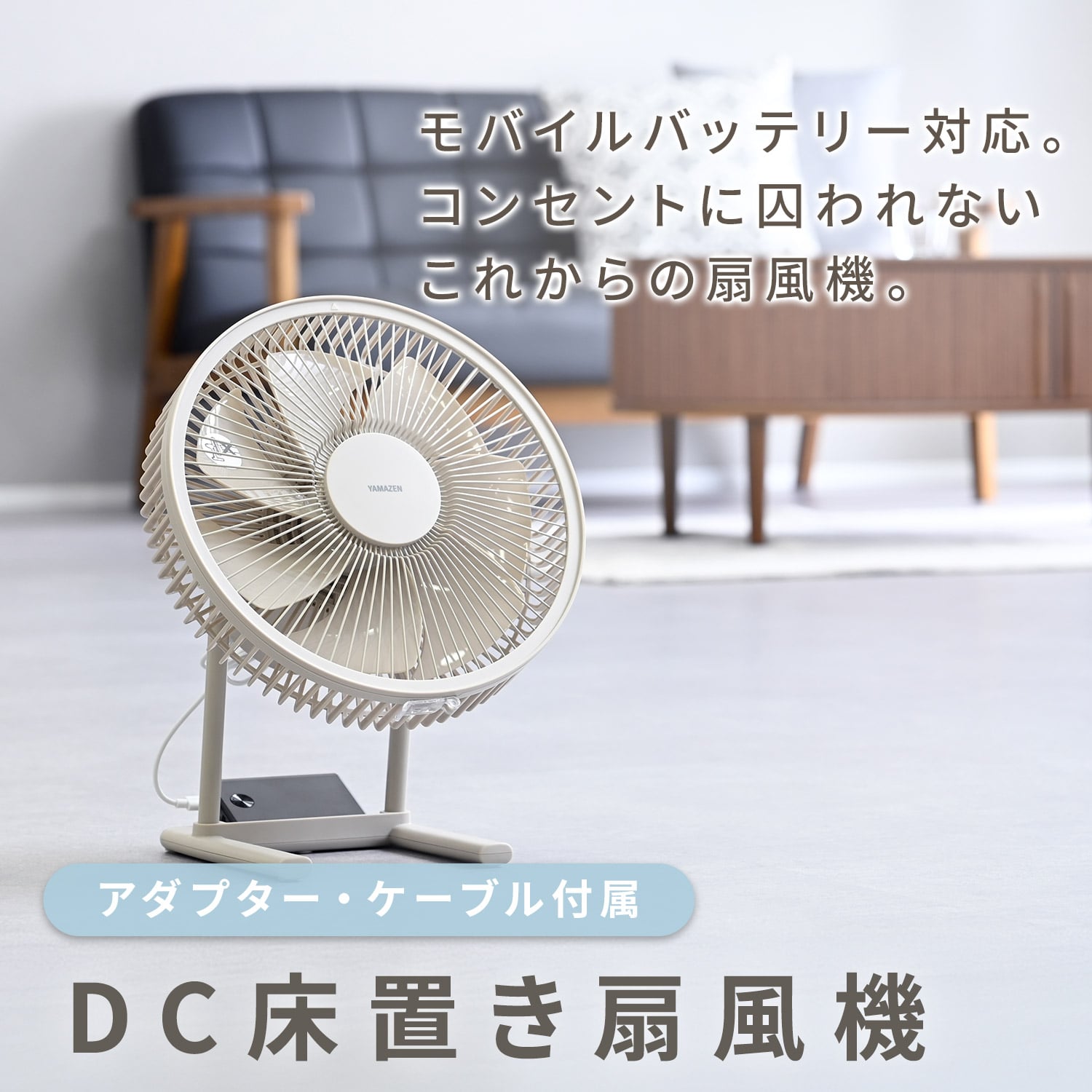 扇風機 DC 床置き式 PD対応 上下角度調節 10段階 風量無段階 ダイヤル式 切タイマー YMYP-FJD25(C) 山善 YAMAZEN