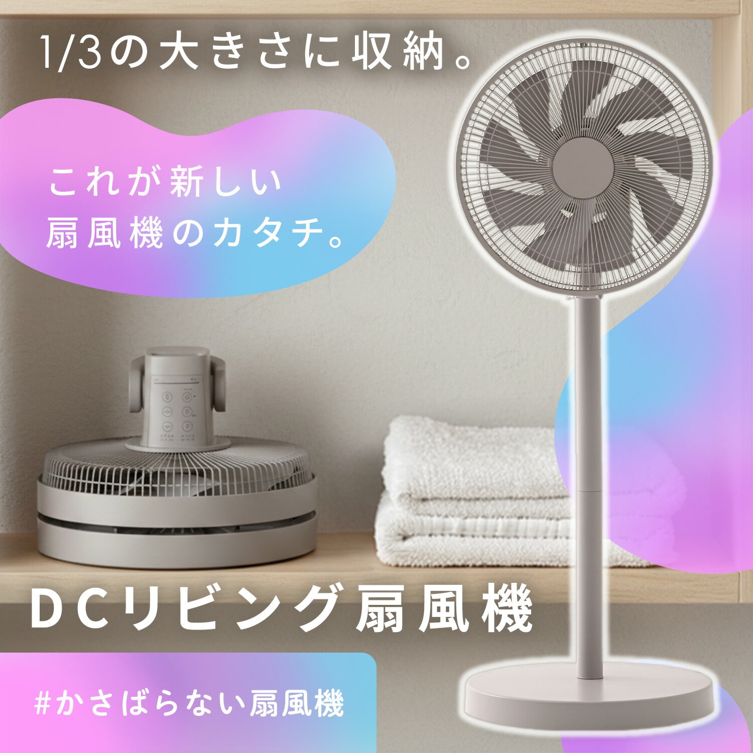 扇風機 DC 上下左右首振り 90度上向き 角度調節 切タイマー リモコン コンパクト収納 AHRX-FGD30(C) 山善 YAMAZEN