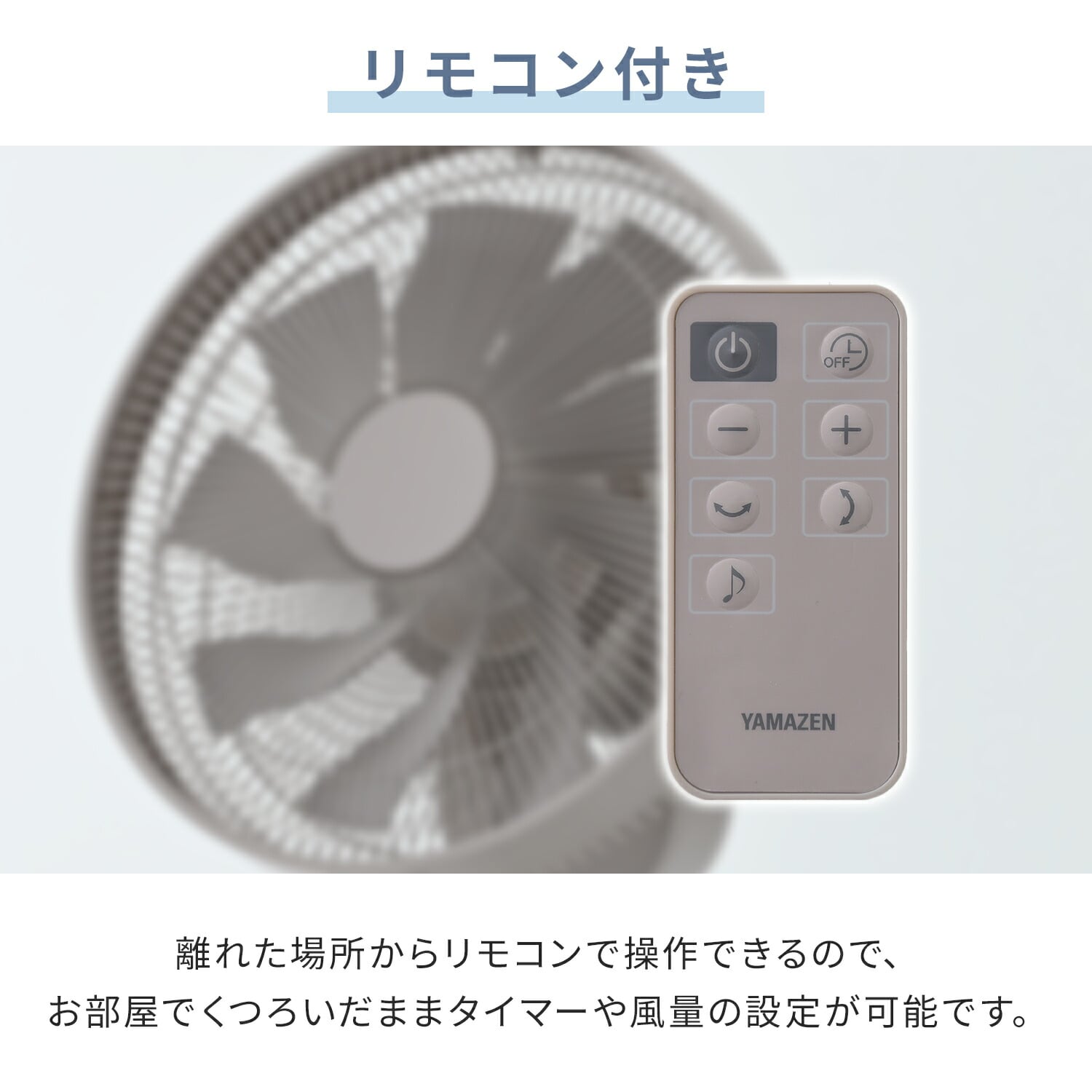 扇風機 DC 上下左右首振り 90度上向き 角度調節 切タイマー リモコン コンパクト収納 AHRX-FGD30(C) 山善 YAMAZEN