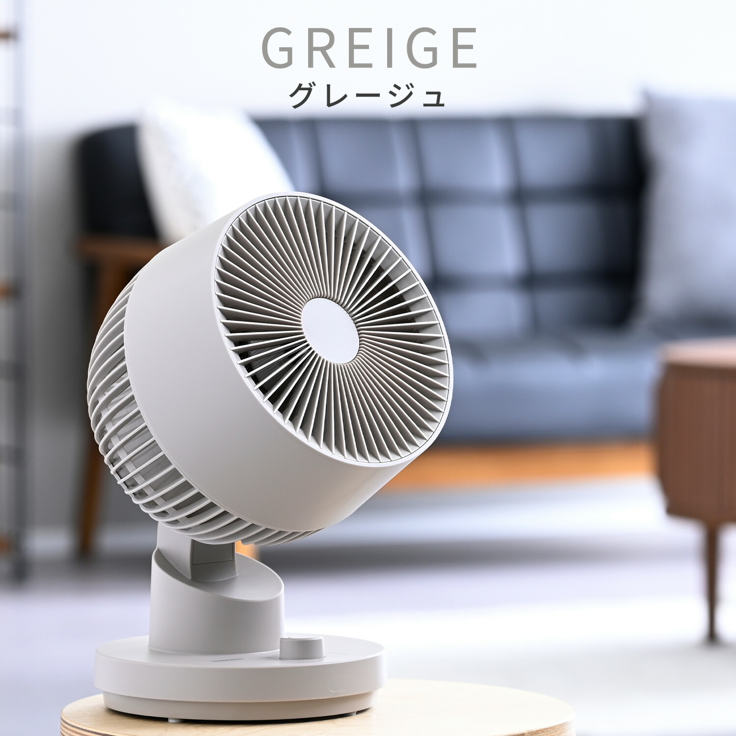 洗える サーキュレーター 全分解 15cm 左右首振り 風量3段階 12畳まで YAS-CFKW15/YAS-TCFKW15 山善 YAMAZEN